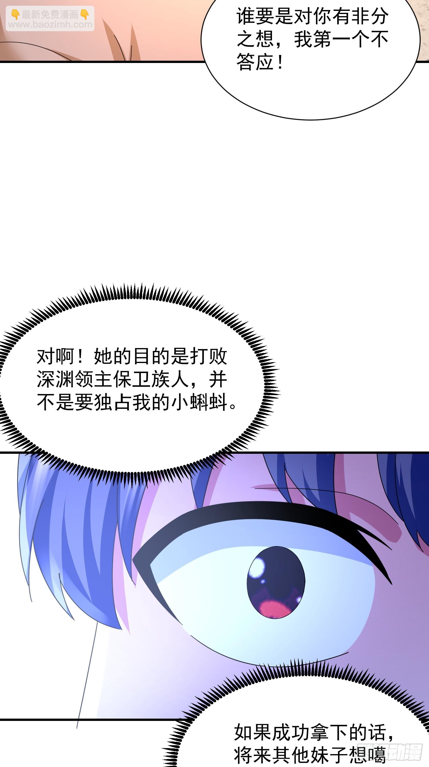 39 生米煮成熟饭(1/2)-第40话