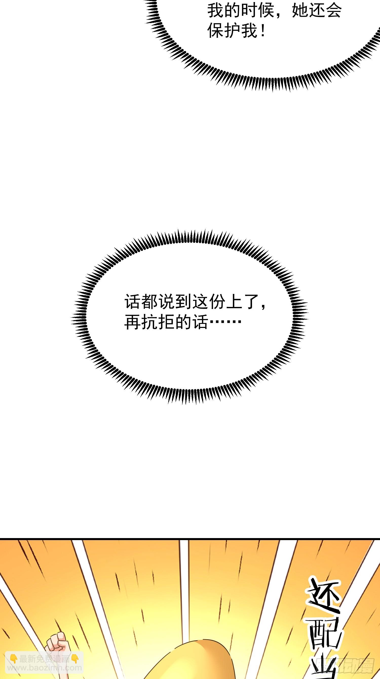 39 生米煮成熟饭(1/2)-第40话