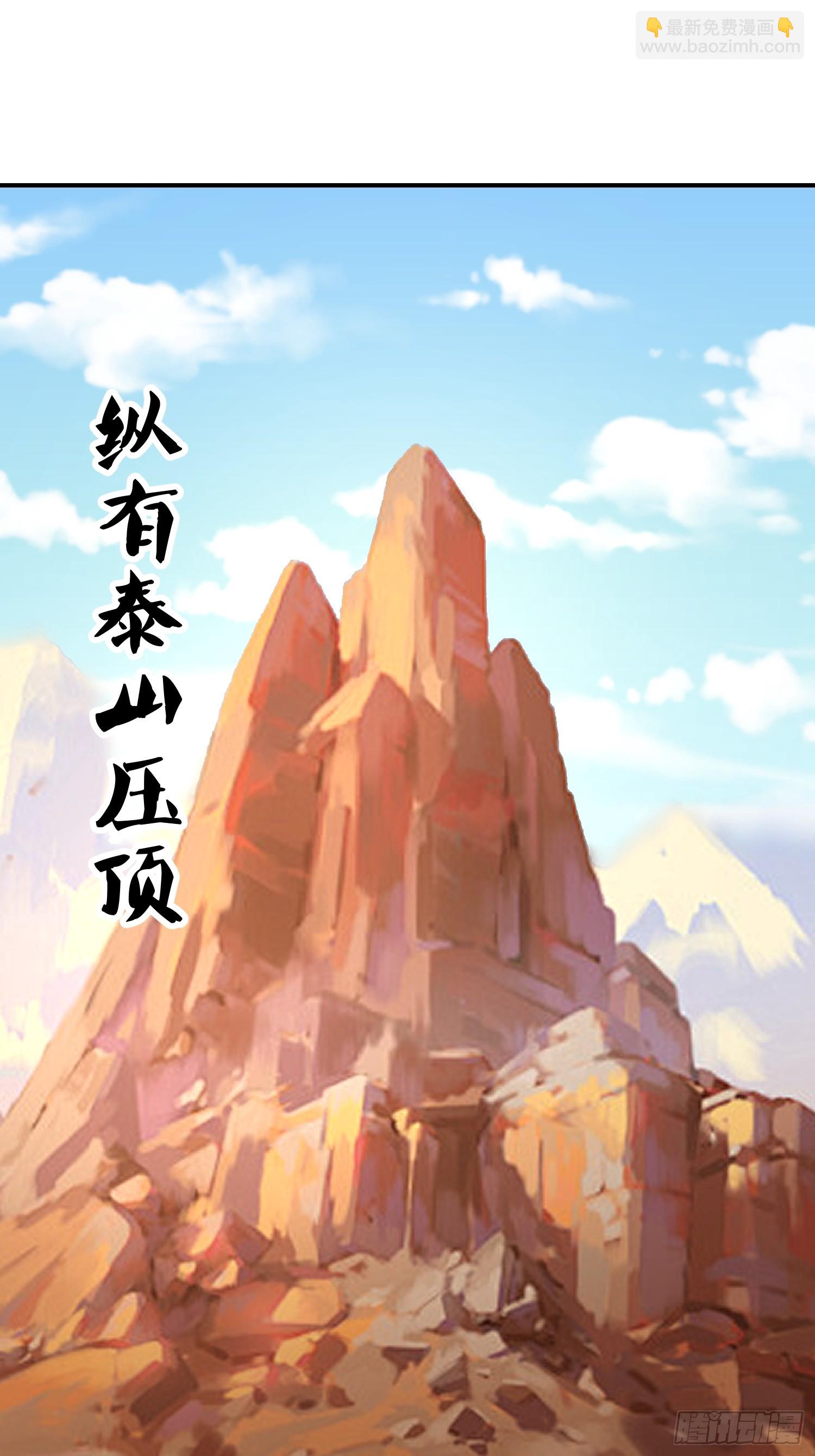 39 生米煮成熟饭(1/2)-第40话