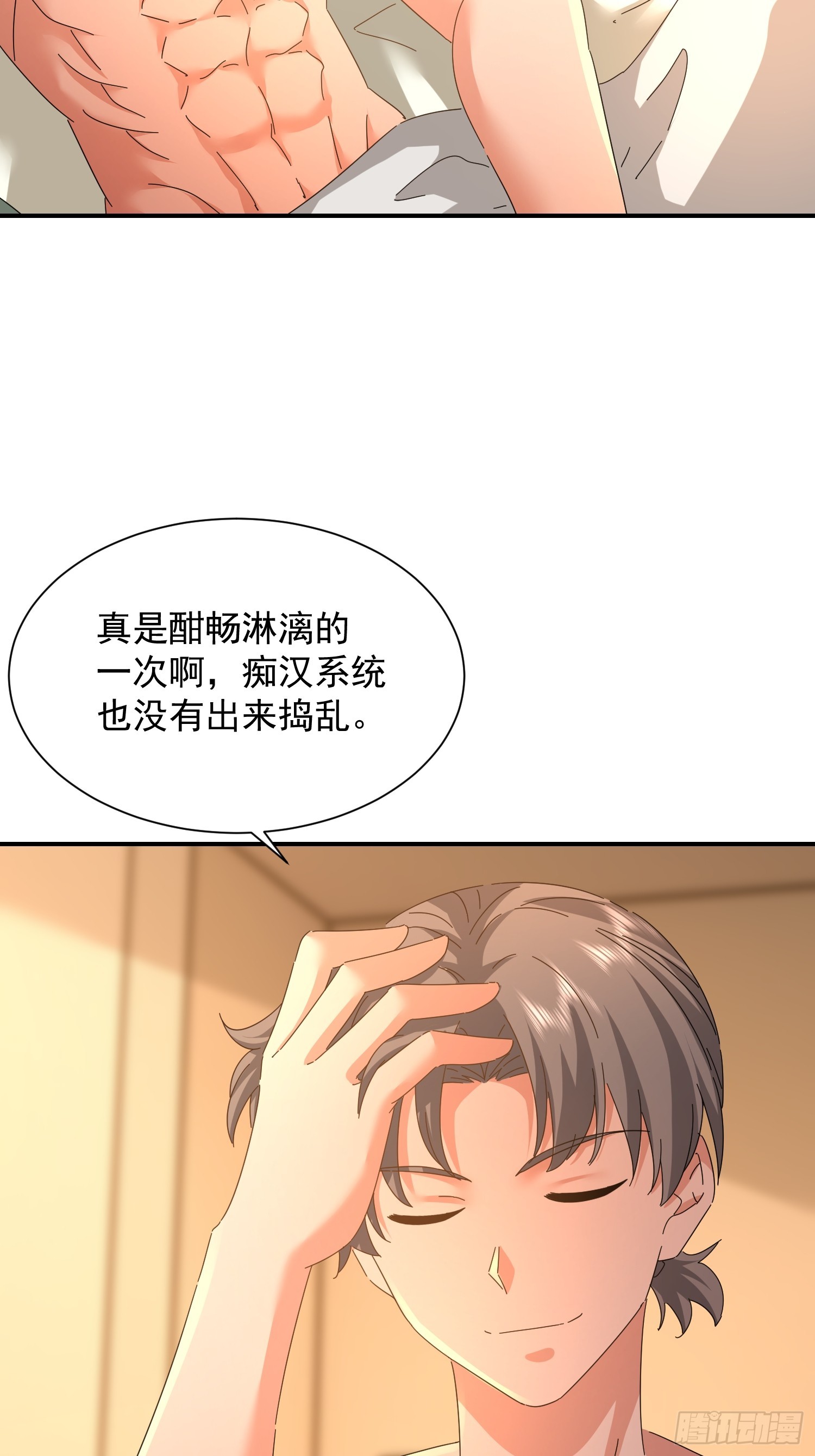 39 生米煮成熟饭(1/2)-第40话