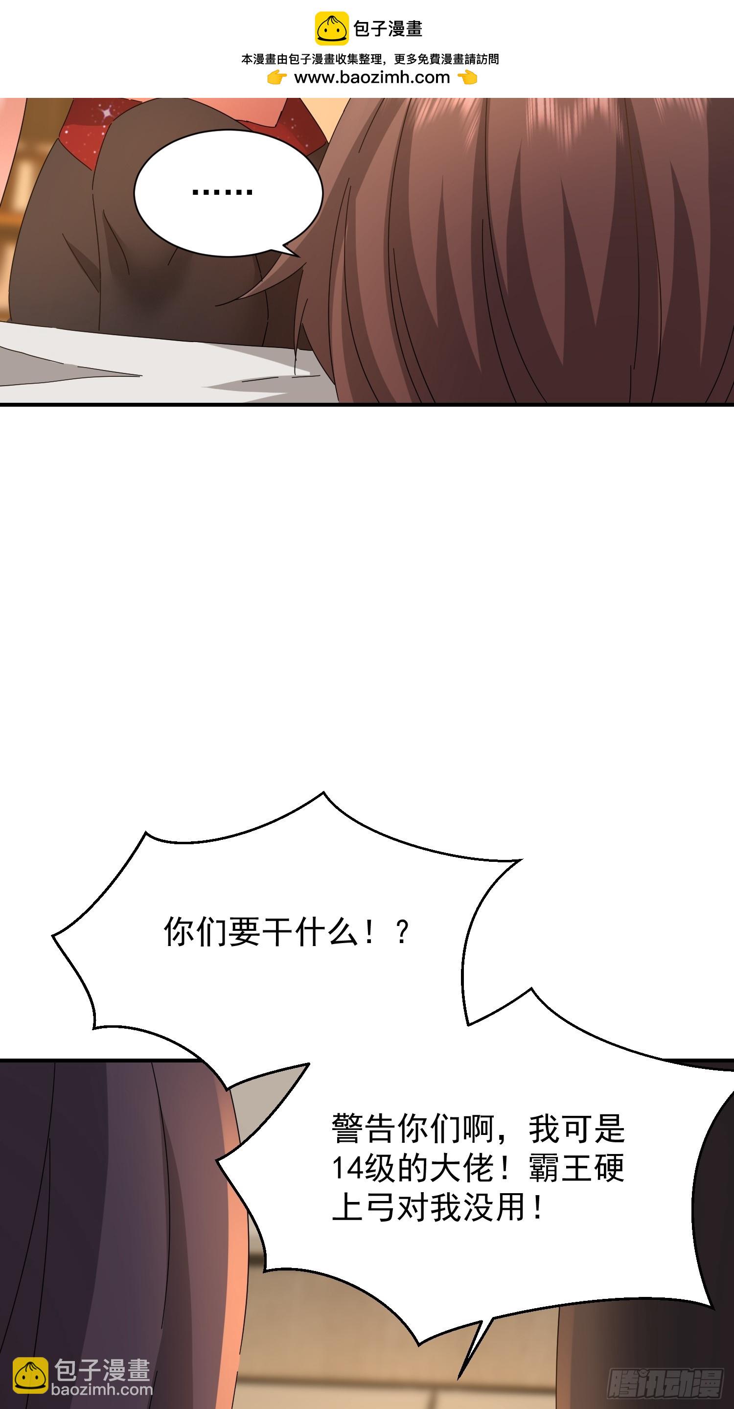39 生米煮成熟饭(1/2)-第40话