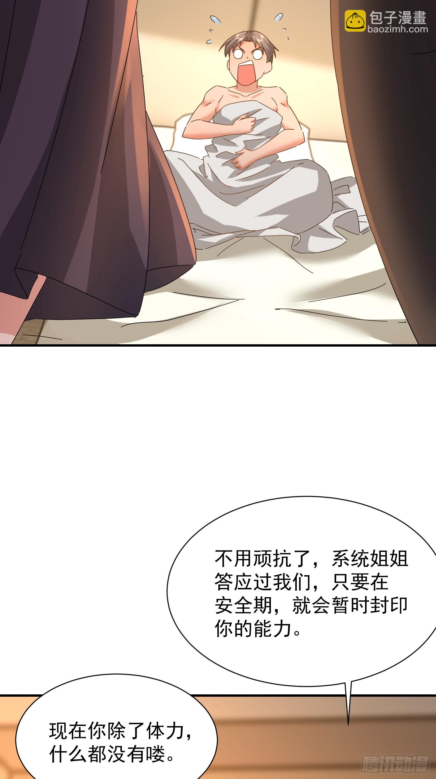 39 生米煮成熟饭(1/2)-第40话