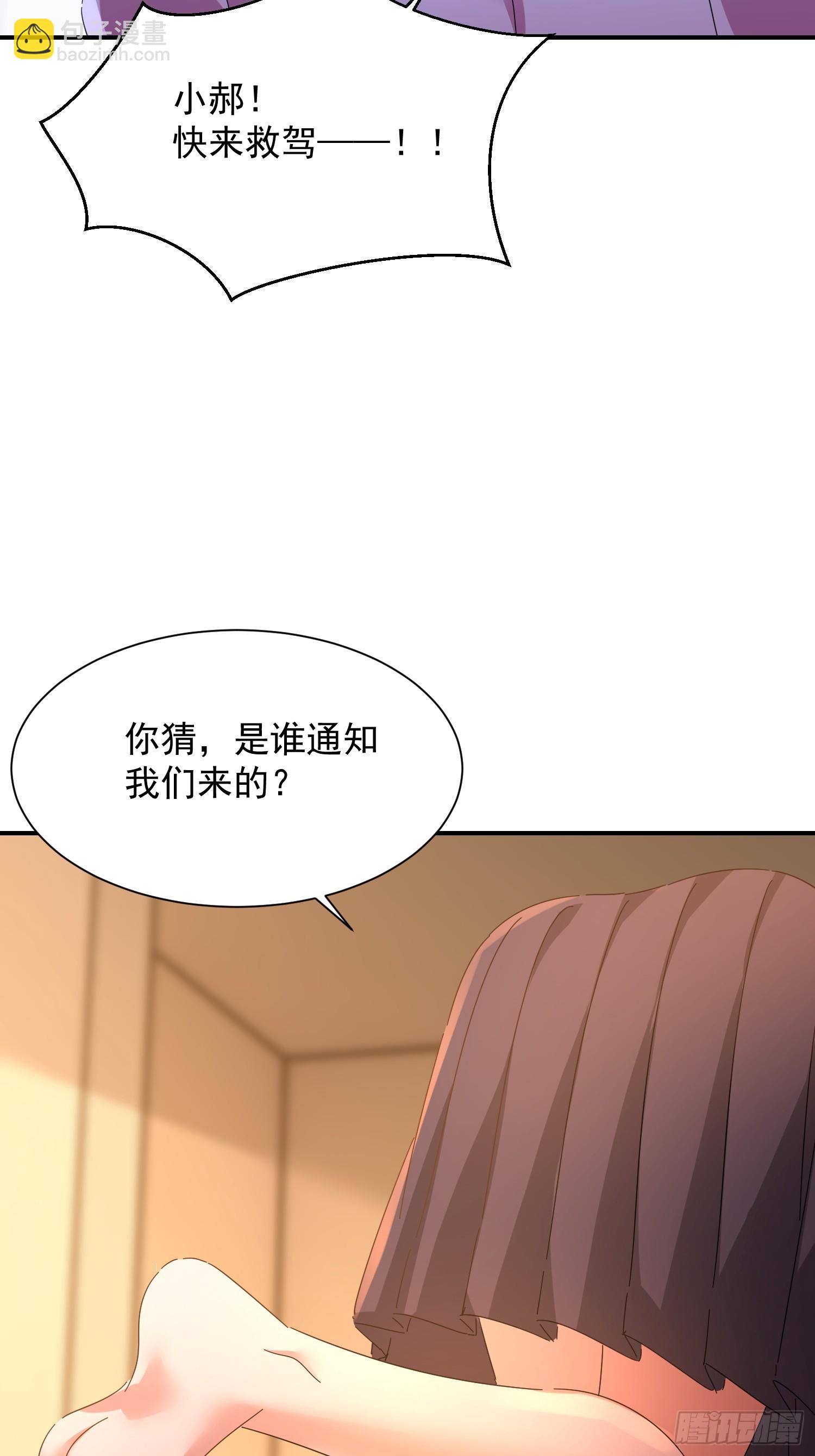 39 生米煮成熟饭(1/2)-第40话