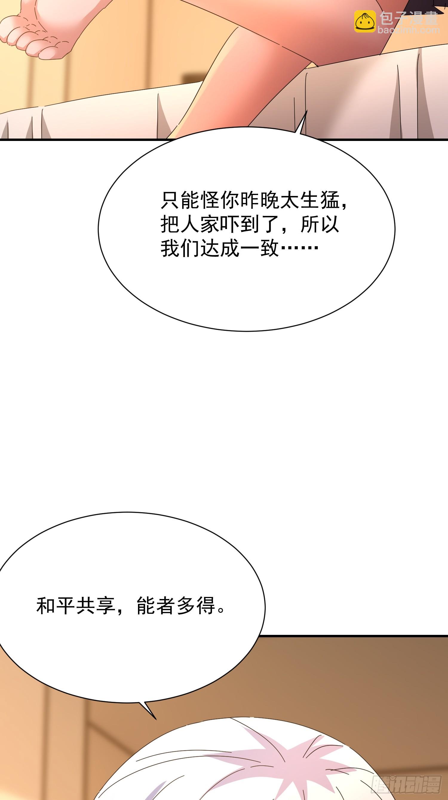39 生米煮成熟饭(1/2)-第40话