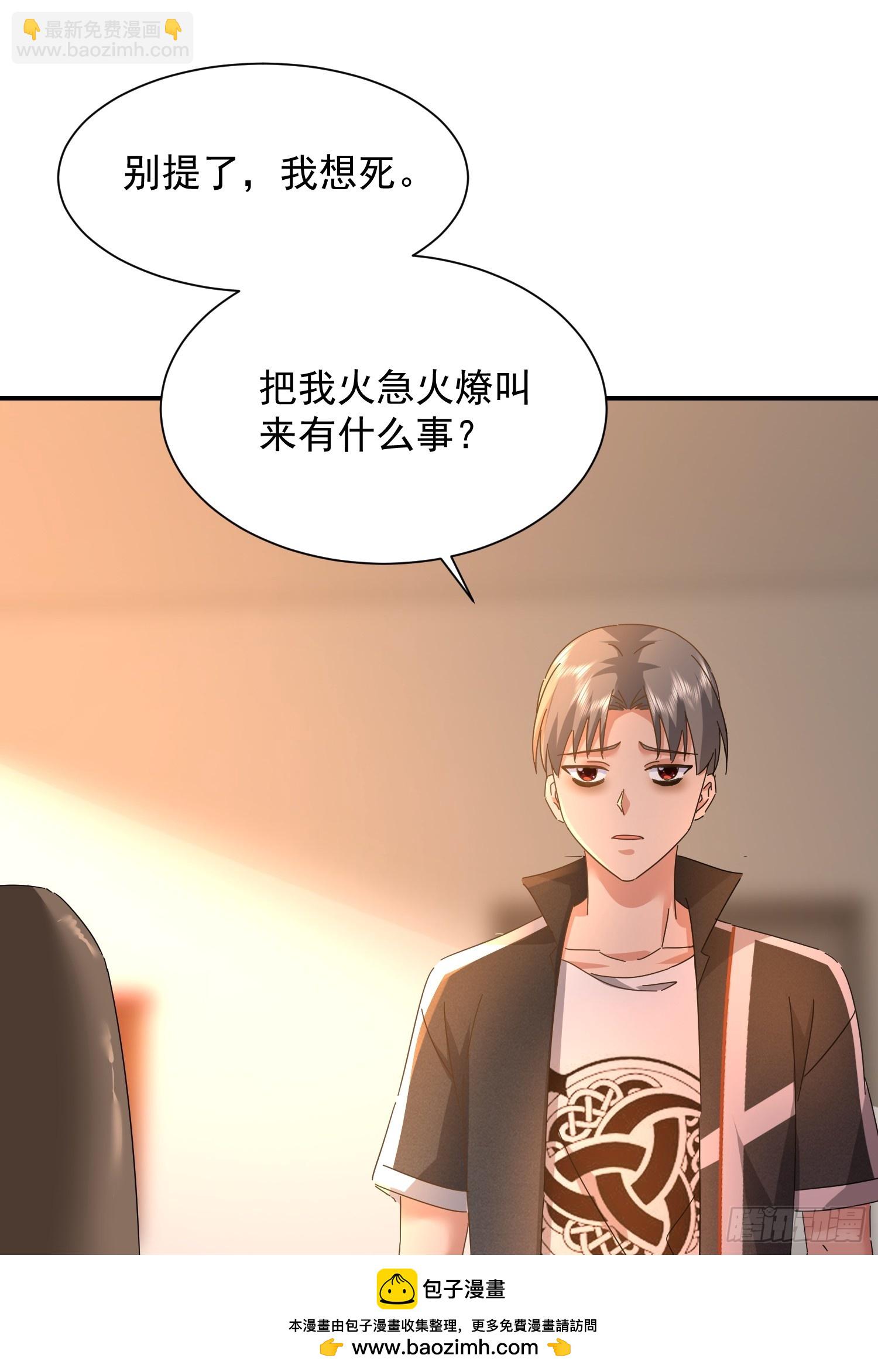 39 生米煮成熟饭(1/2)-第40话