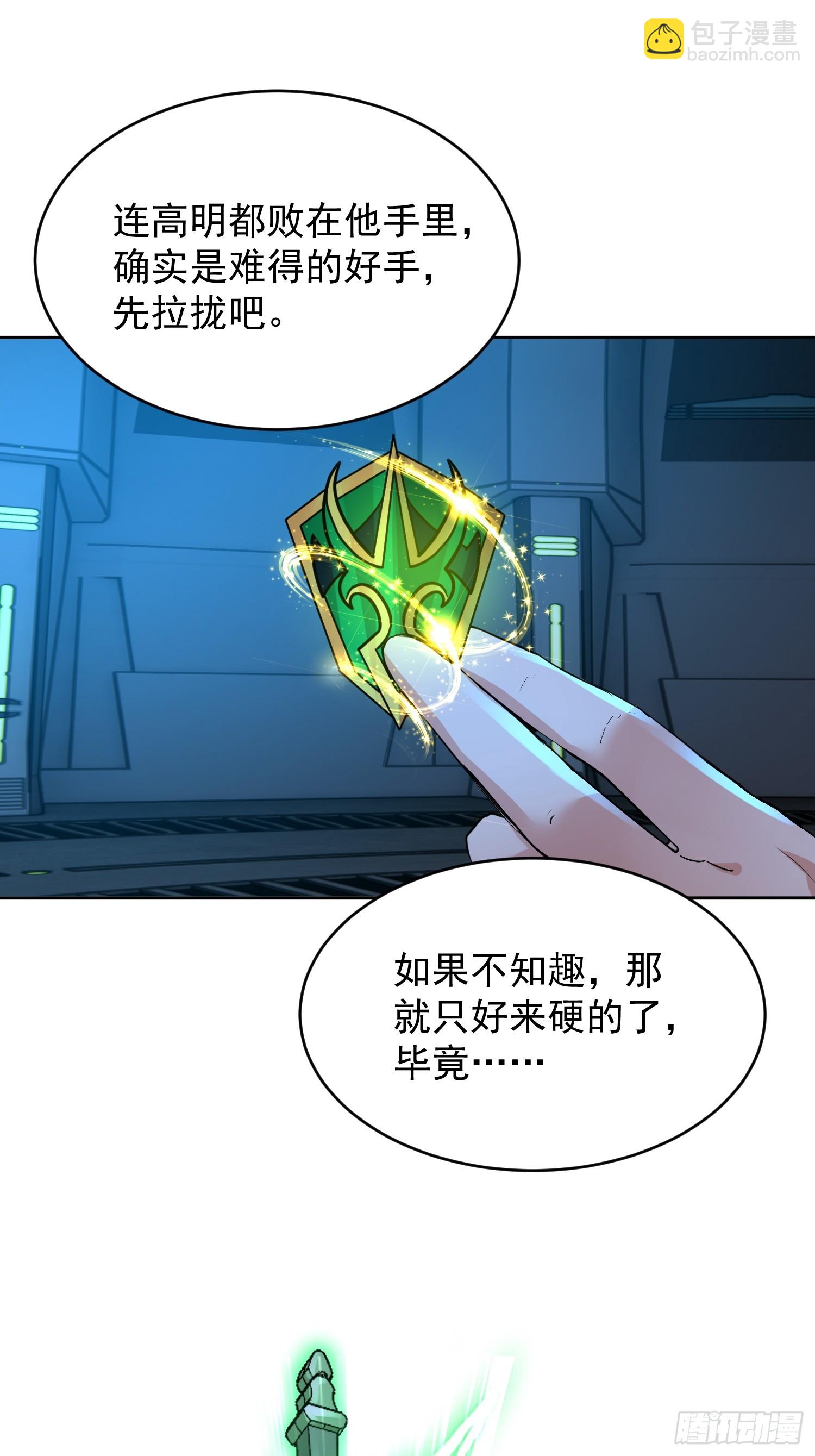 41 给你机会(1/2)-第42话
