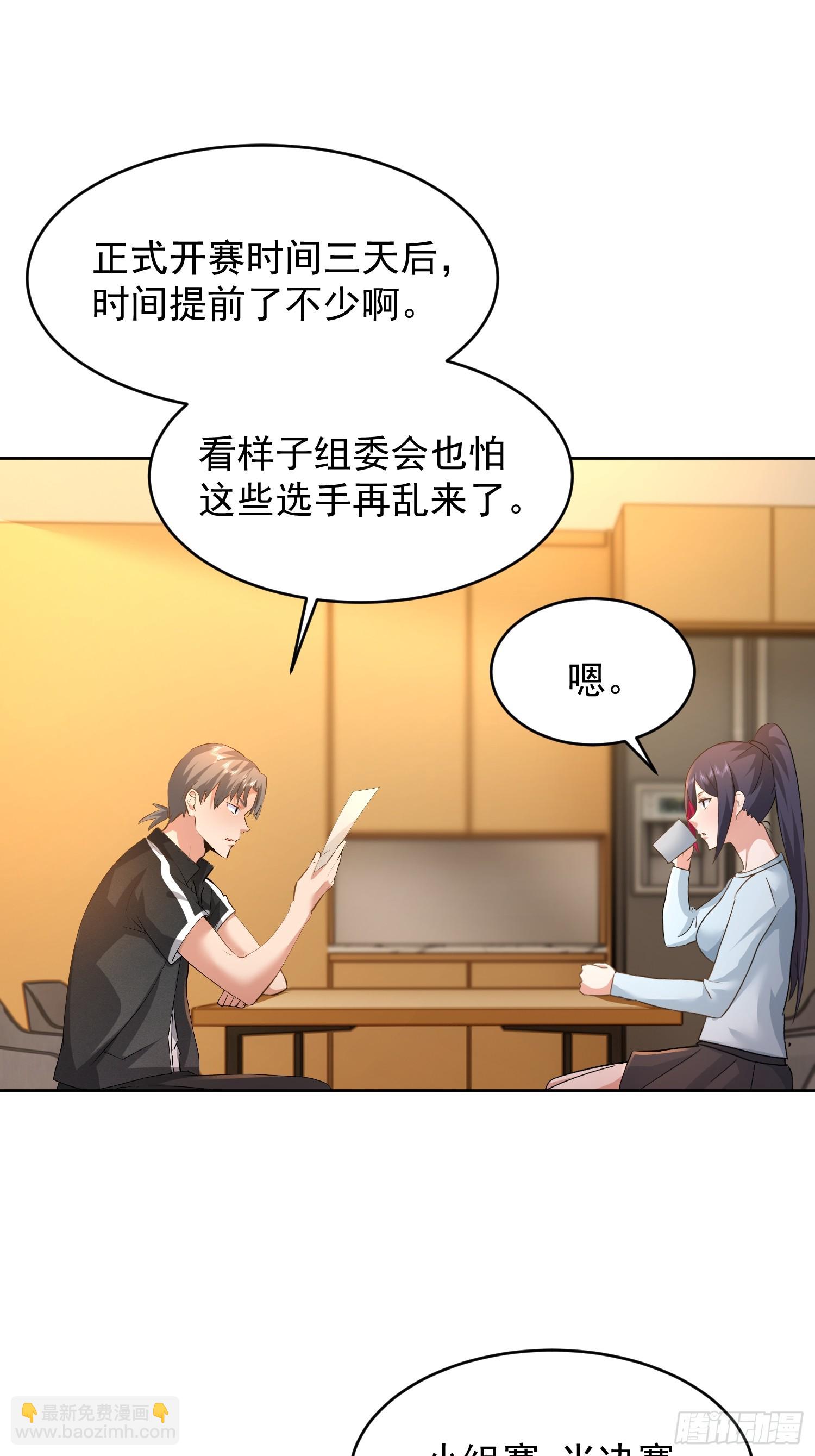 41 给你机会(1/2)-第42话