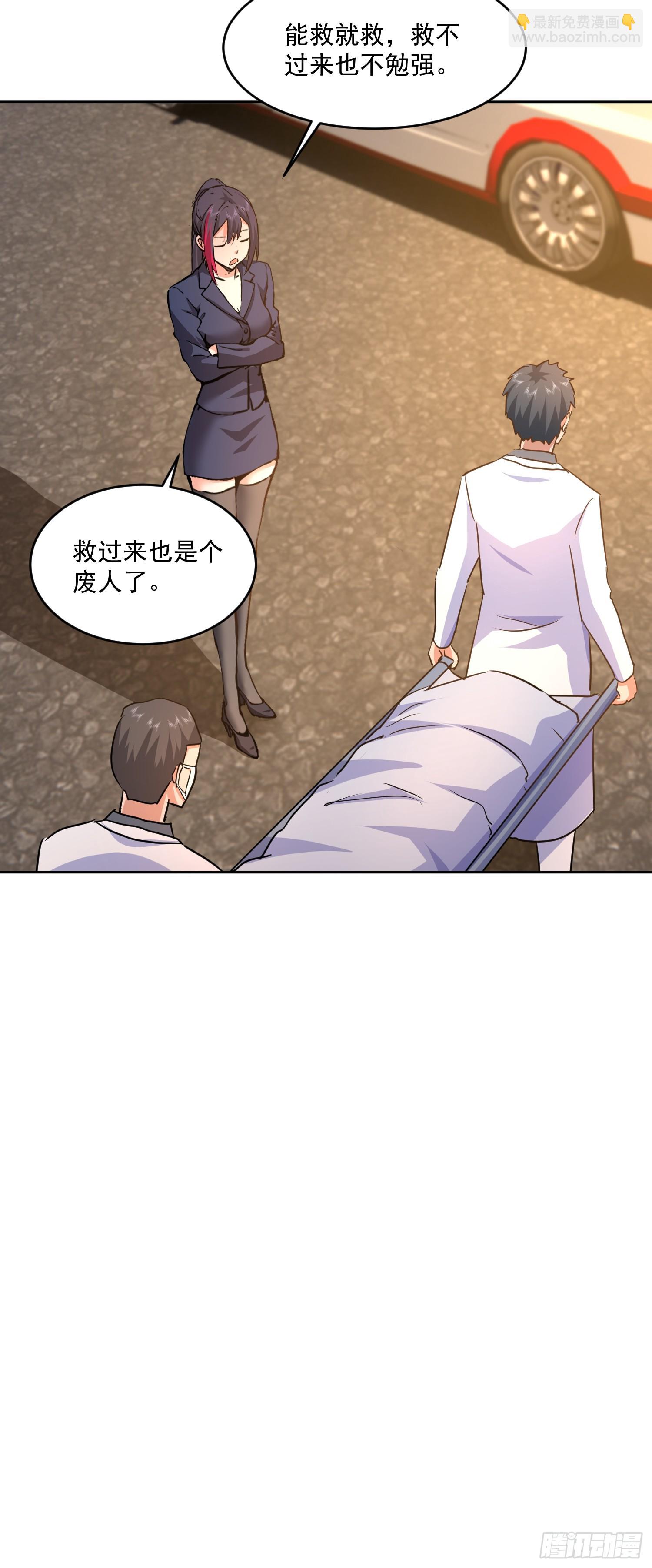 41 给你机会(1/2)-第42话