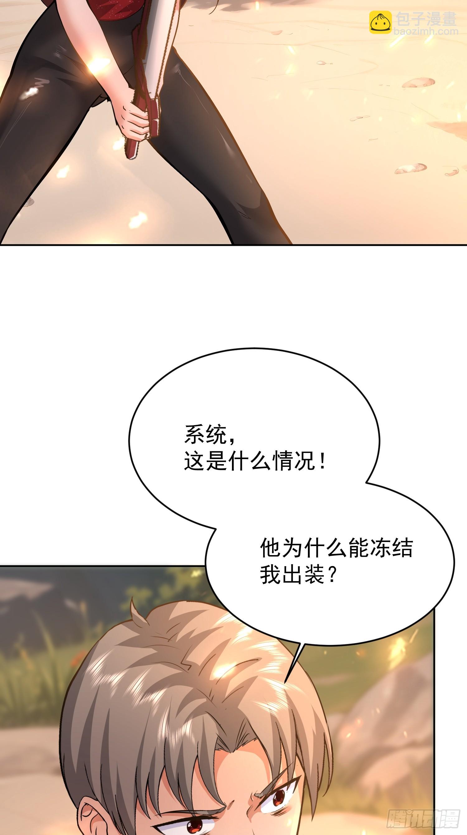 43 如狼似虎的女人(1/2)-第44话