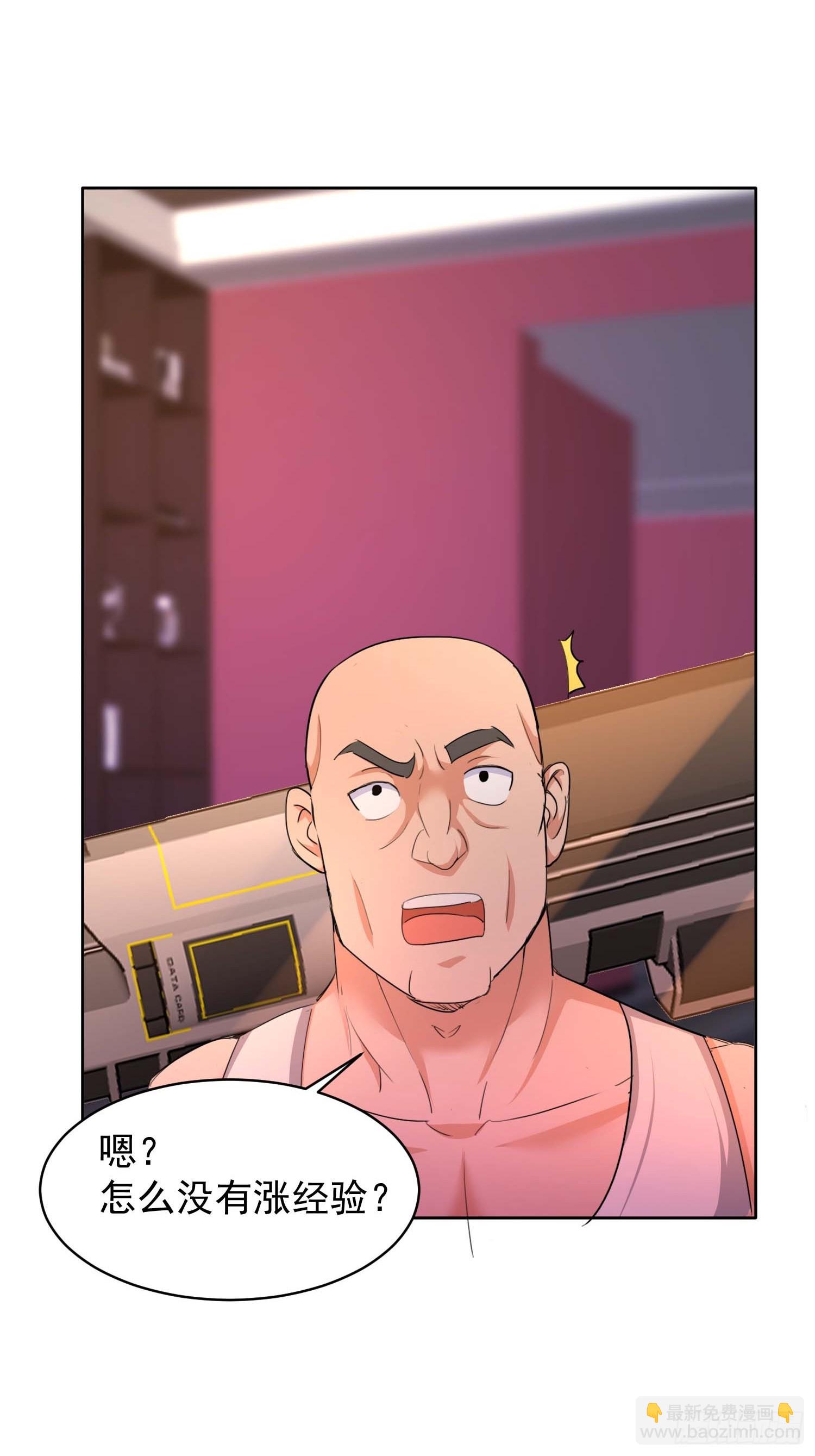 45 玩弄我？！-第46话