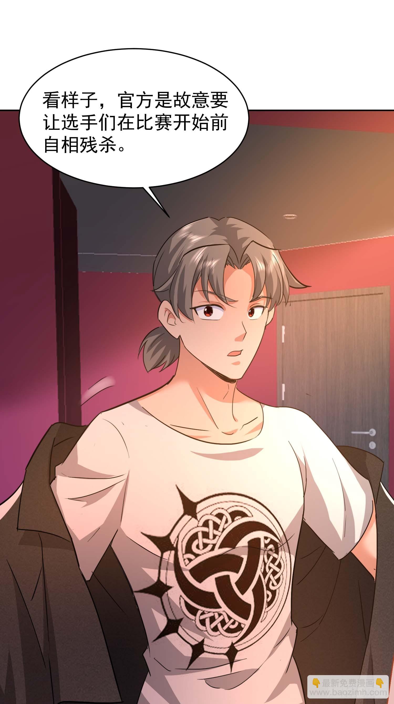 45 玩弄我？！-第46话