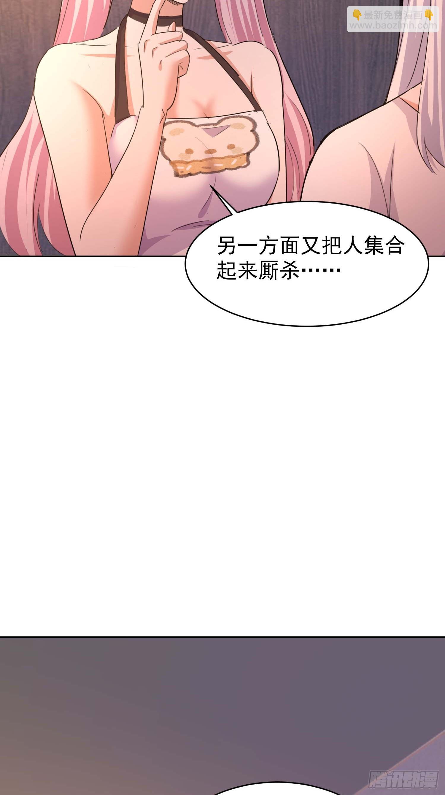 45 玩弄我？！-第46话