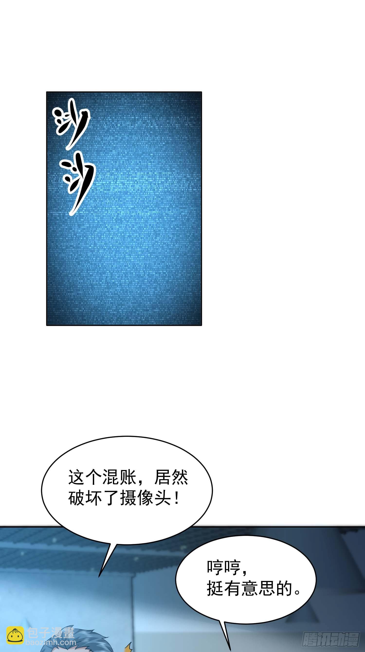 45 玩弄我？！-第46话