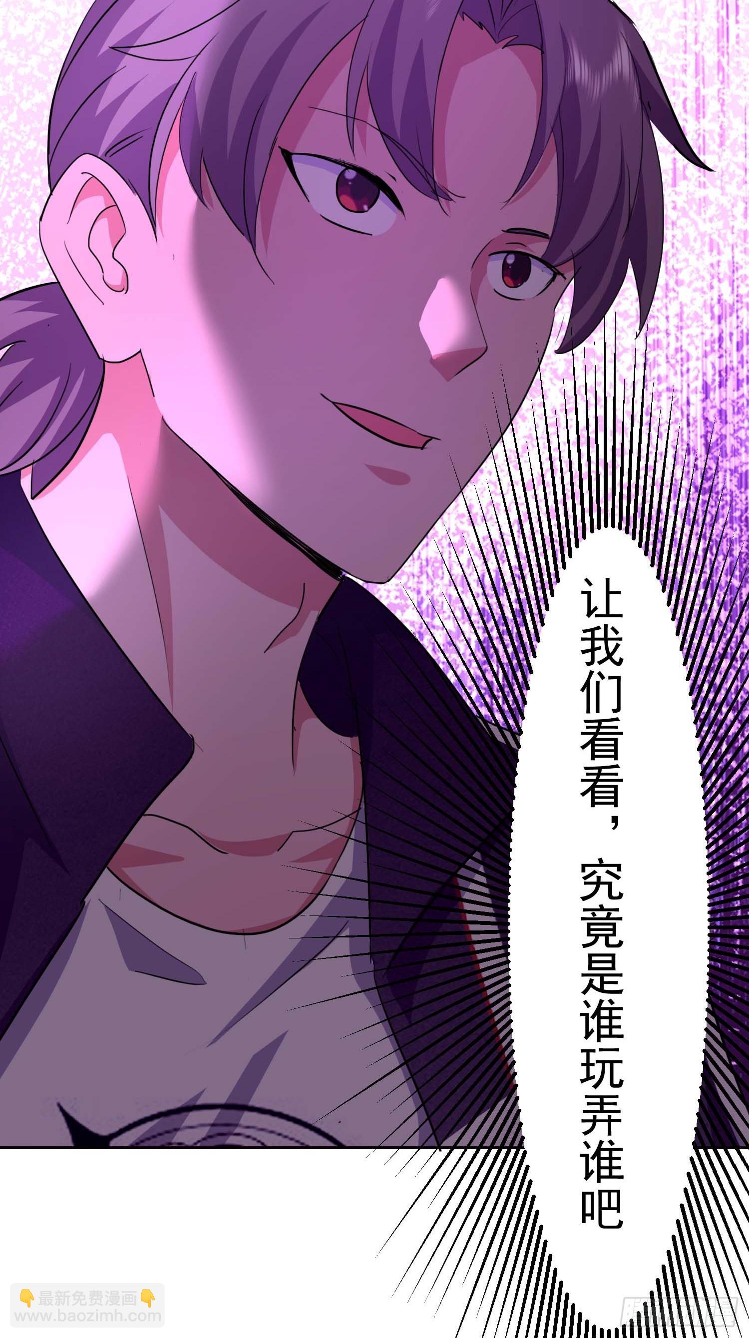 45 玩弄我？！-第46话