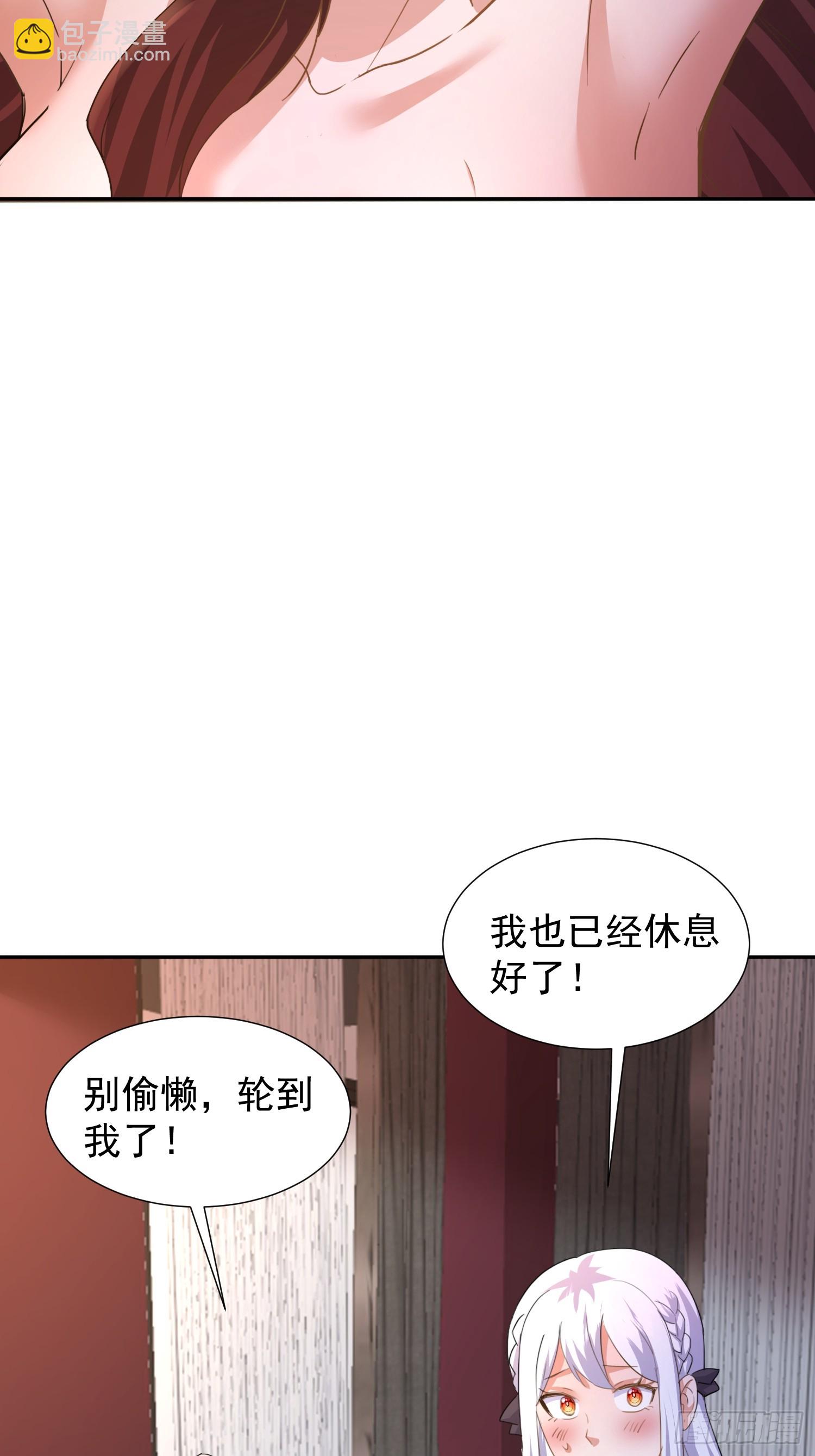 45 玩弄我？！-第46话