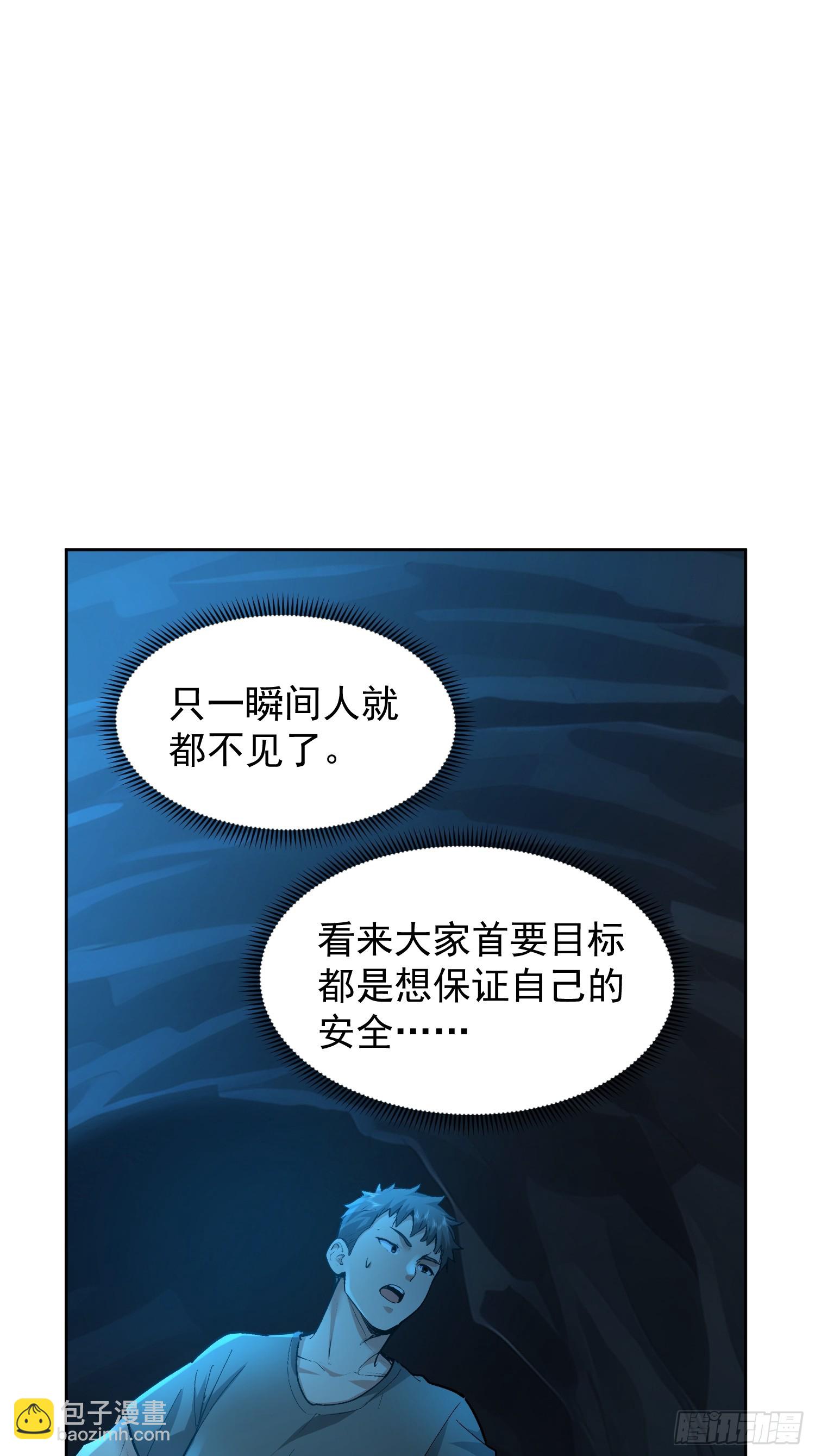 49 系统卡bug(1/2)-第50话