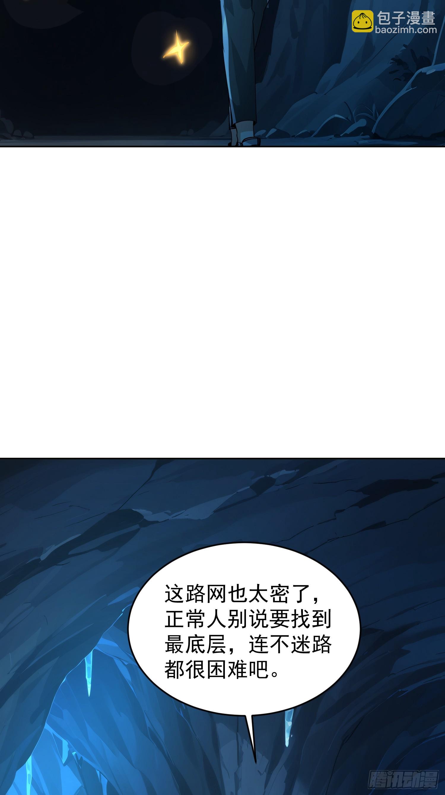 49 系统卡bug(1/2)-第50话