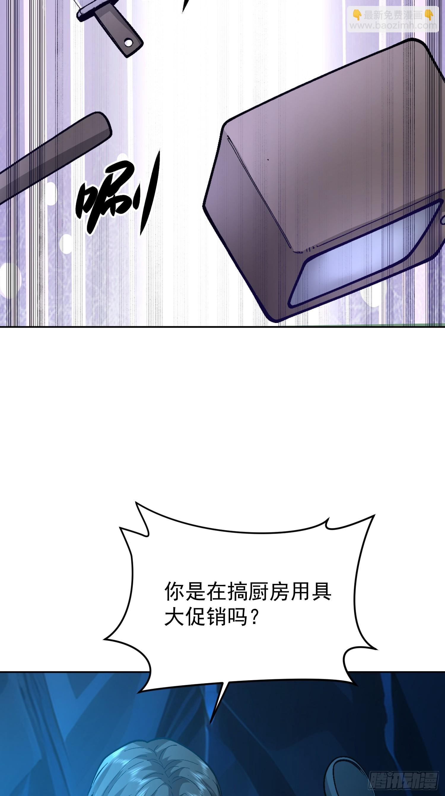 49 系统卡bug(1/2)-第50话