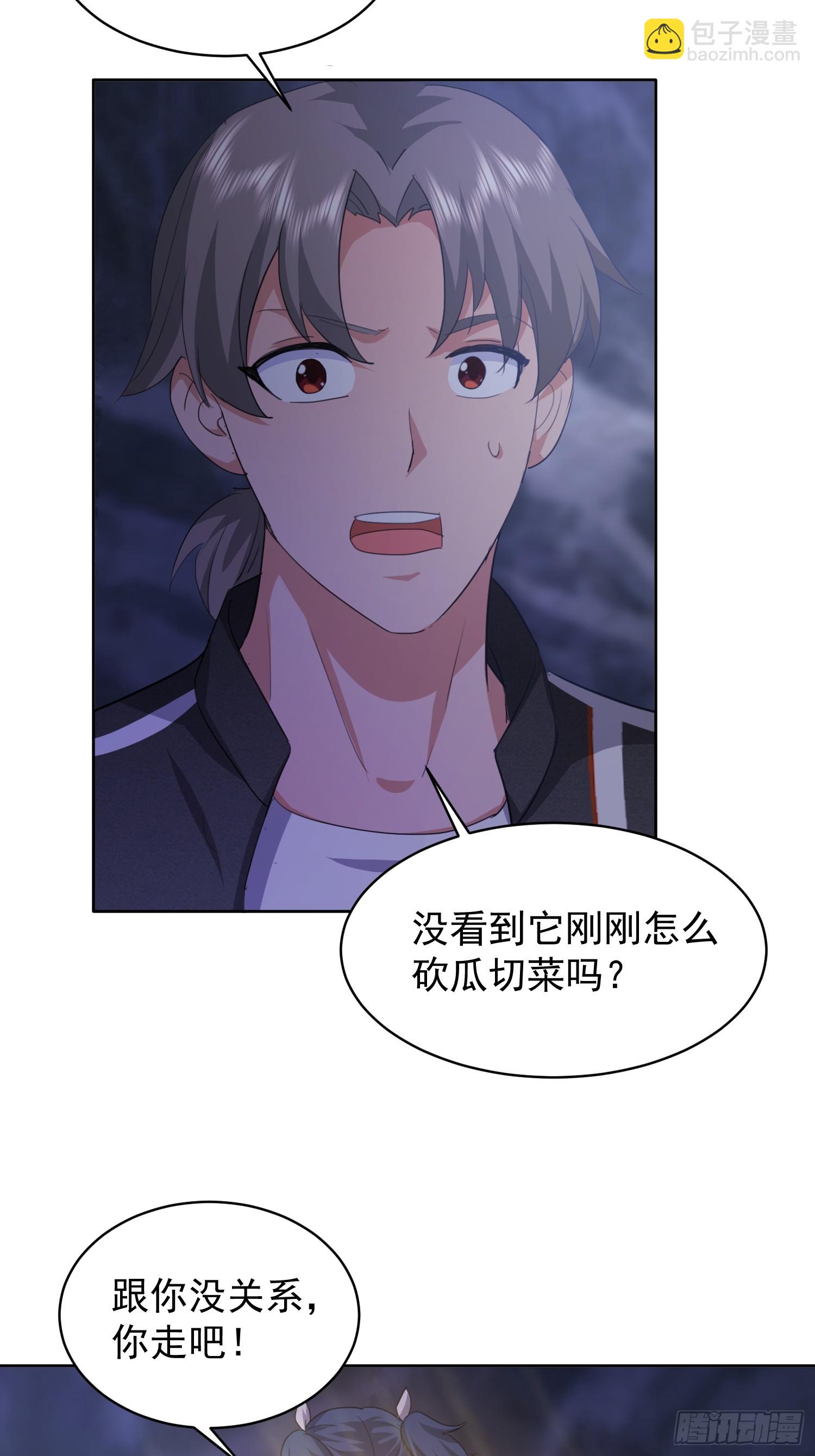51 可让你装到了(1/2)-第52话