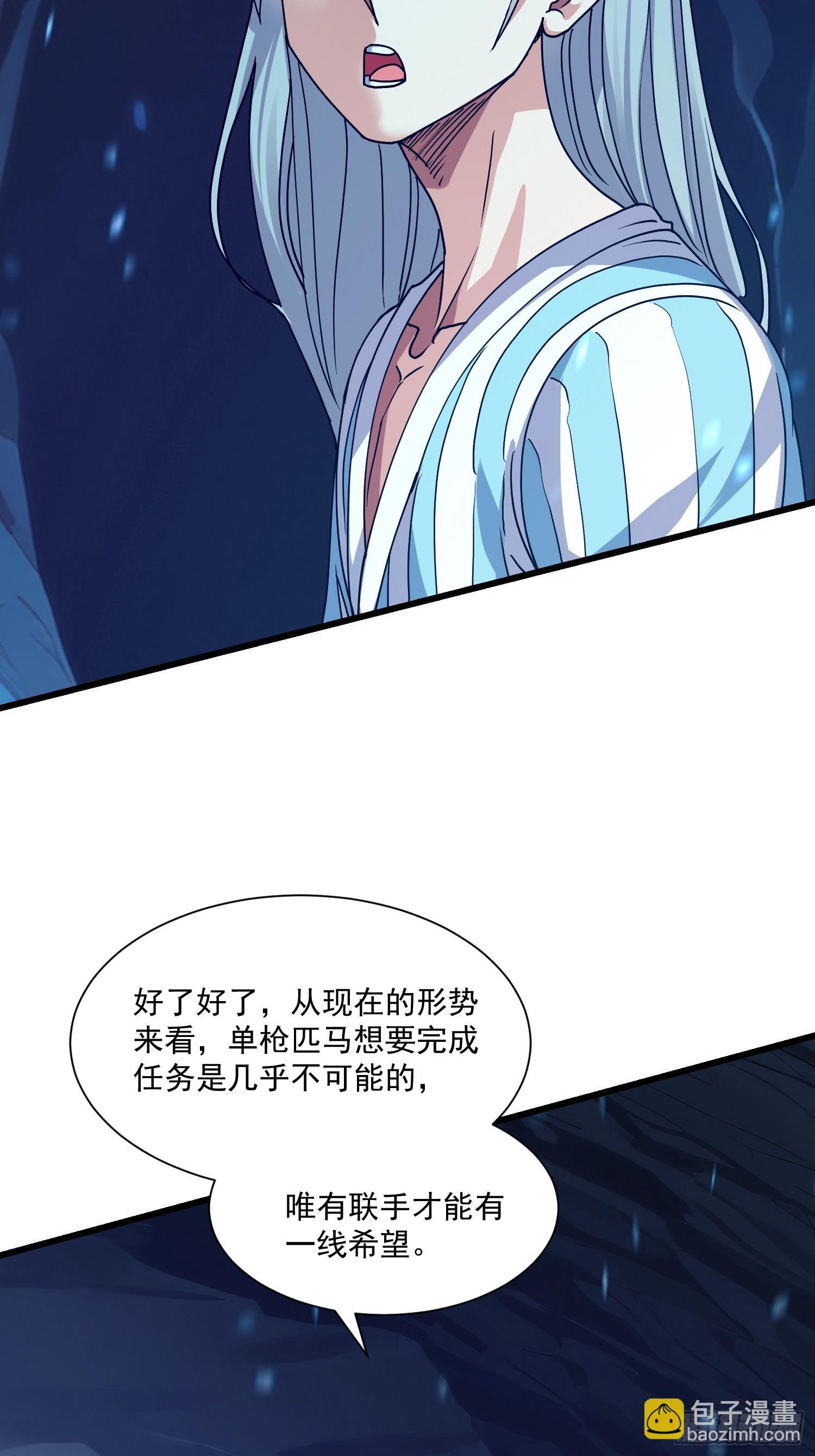 53 我想劫财-第54话