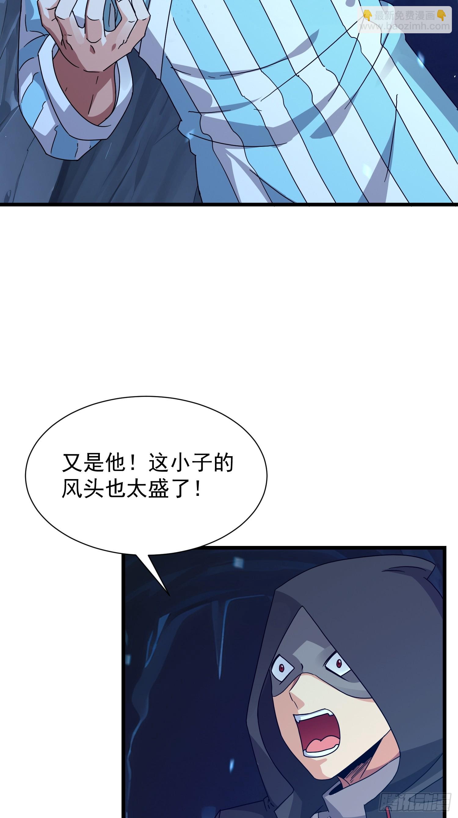 53 我想劫财-第54话