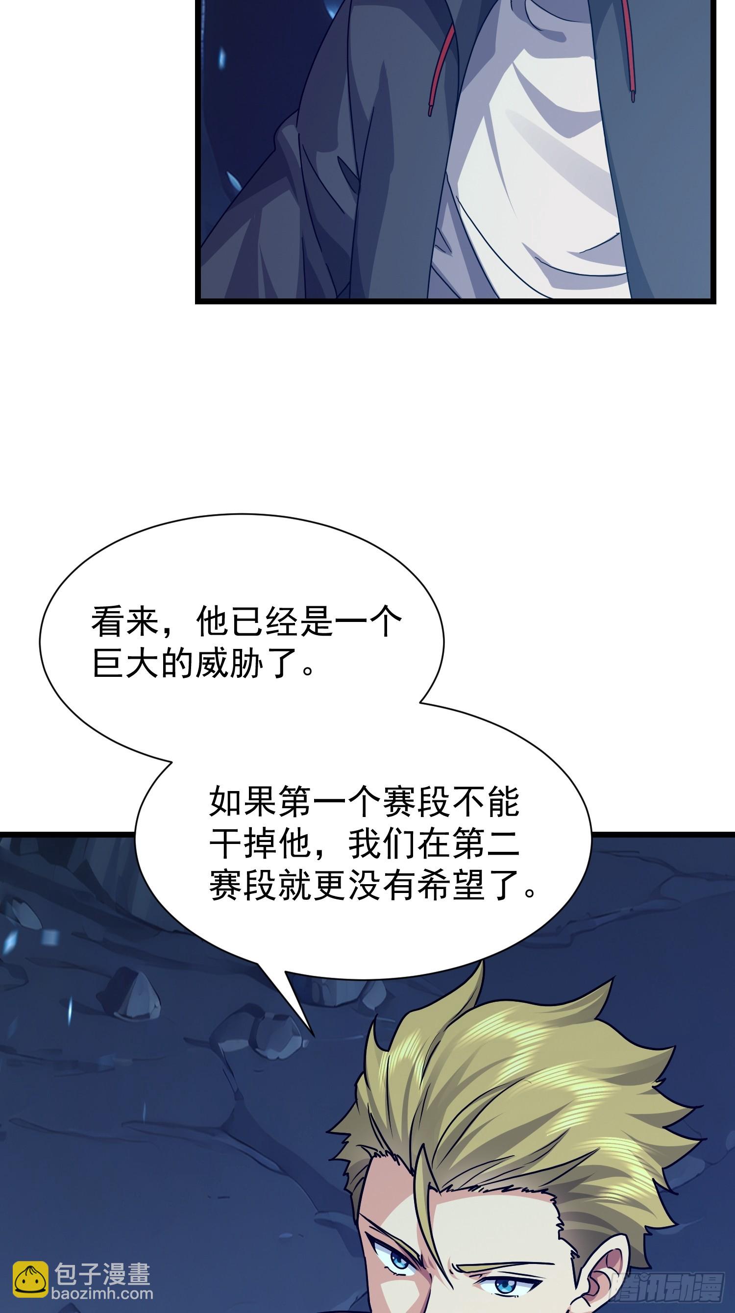 53 我想劫财-第54话
