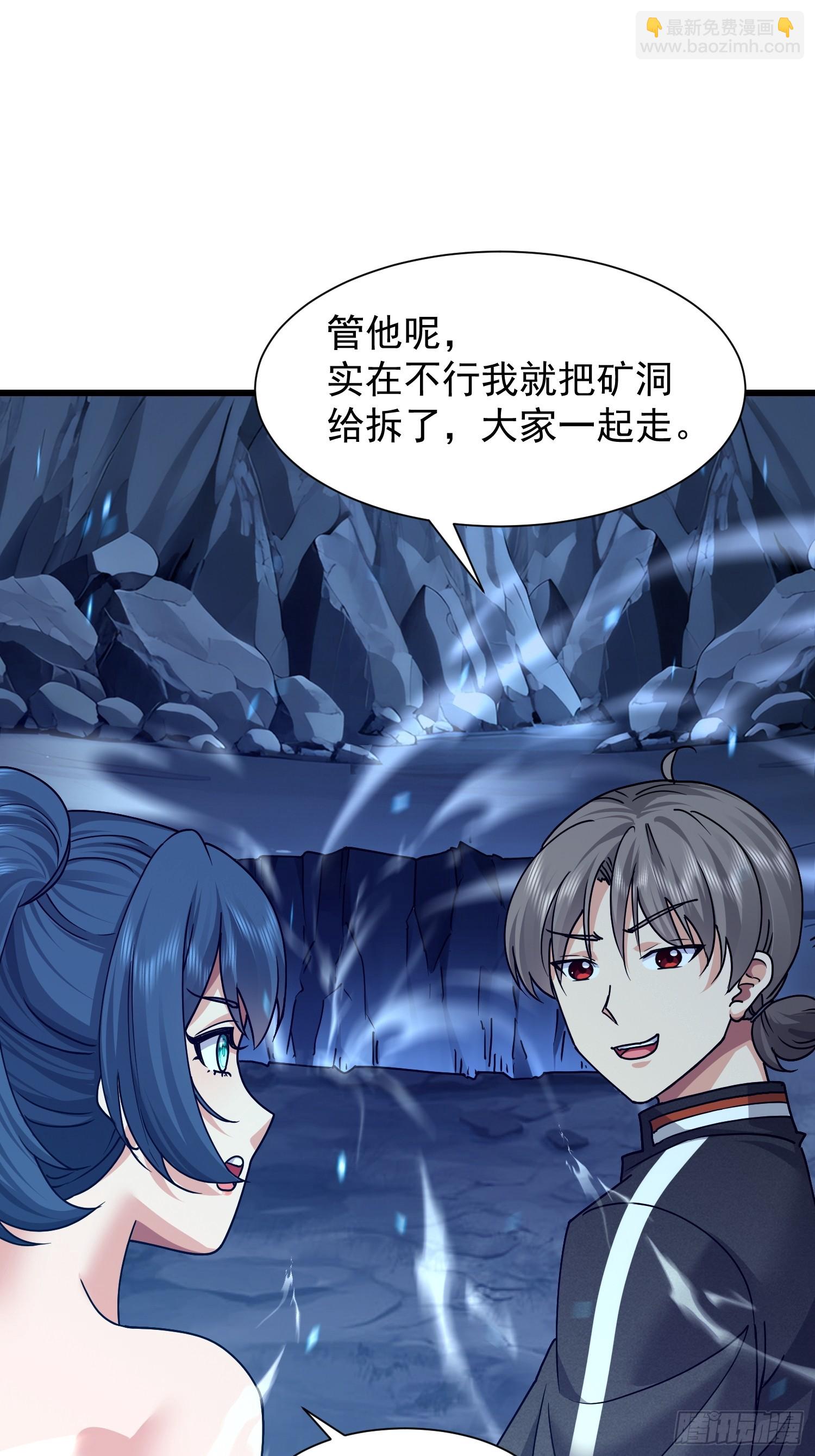 53 我想劫财-第54话
