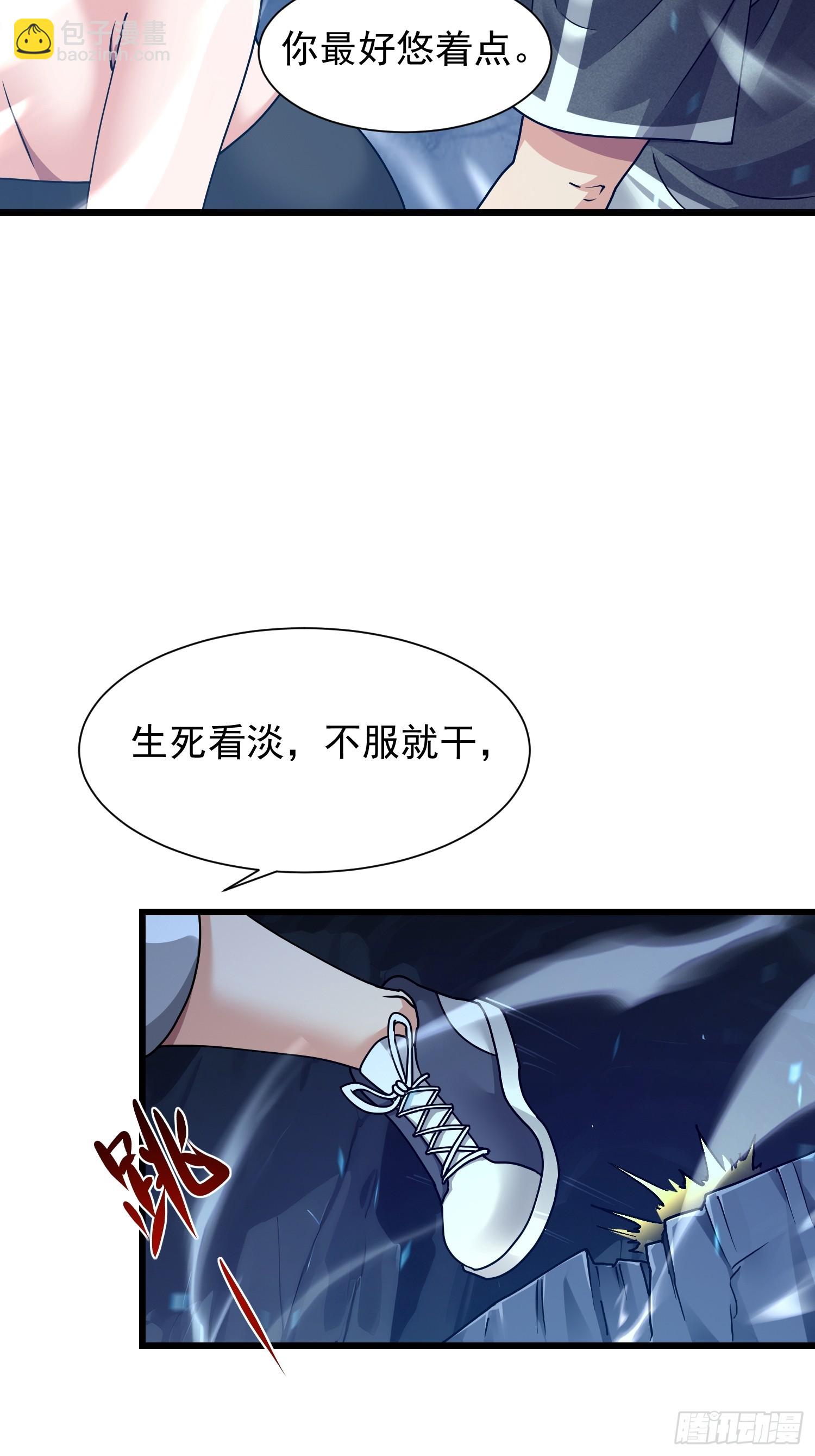 53 我想劫财-第54话