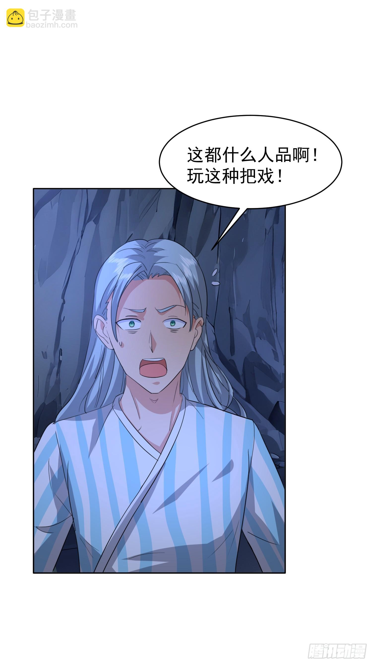 59 正在靠近的危机(1/2)-第60话