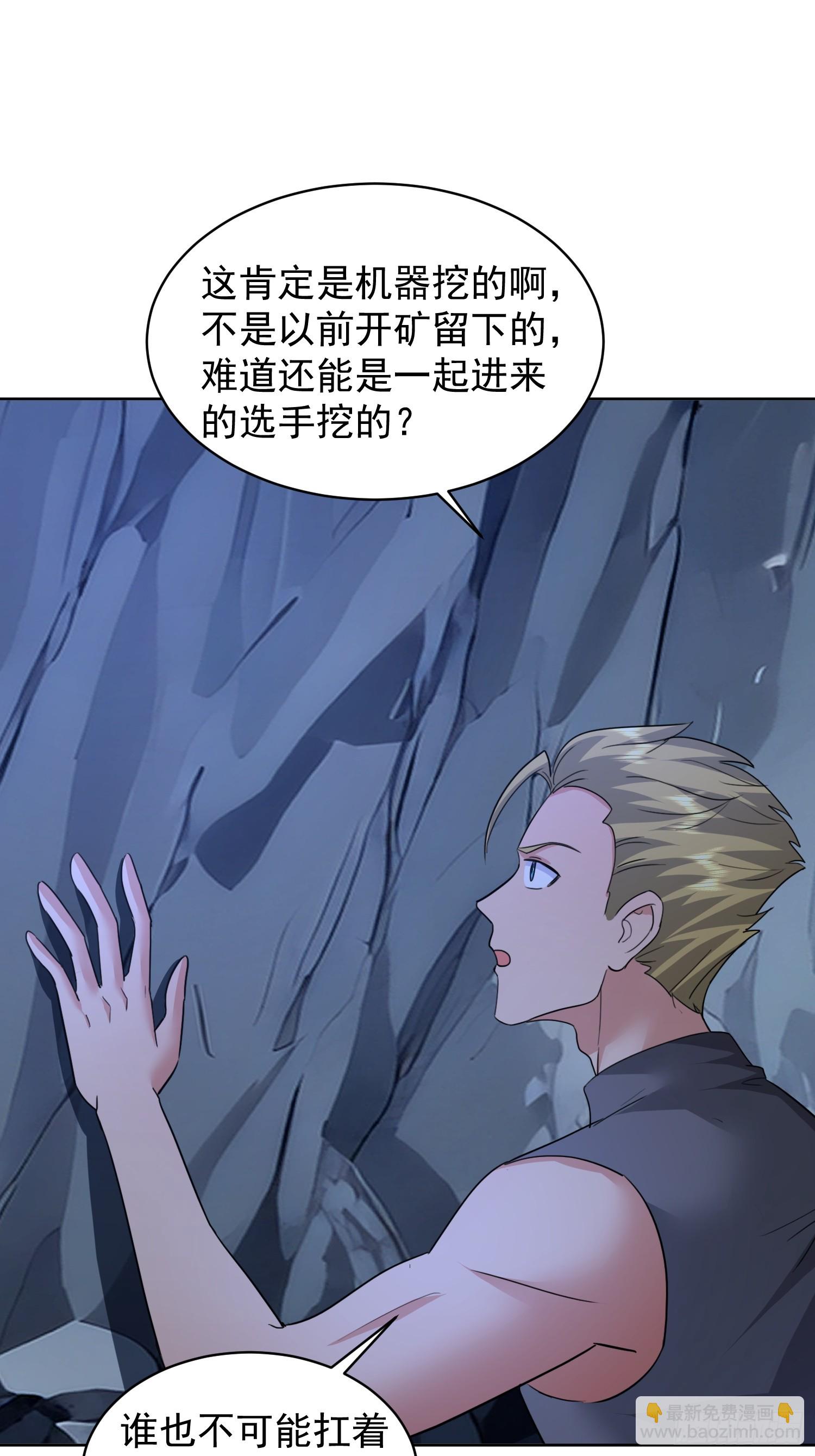 59 正在靠近的危机(1/2)-第60话