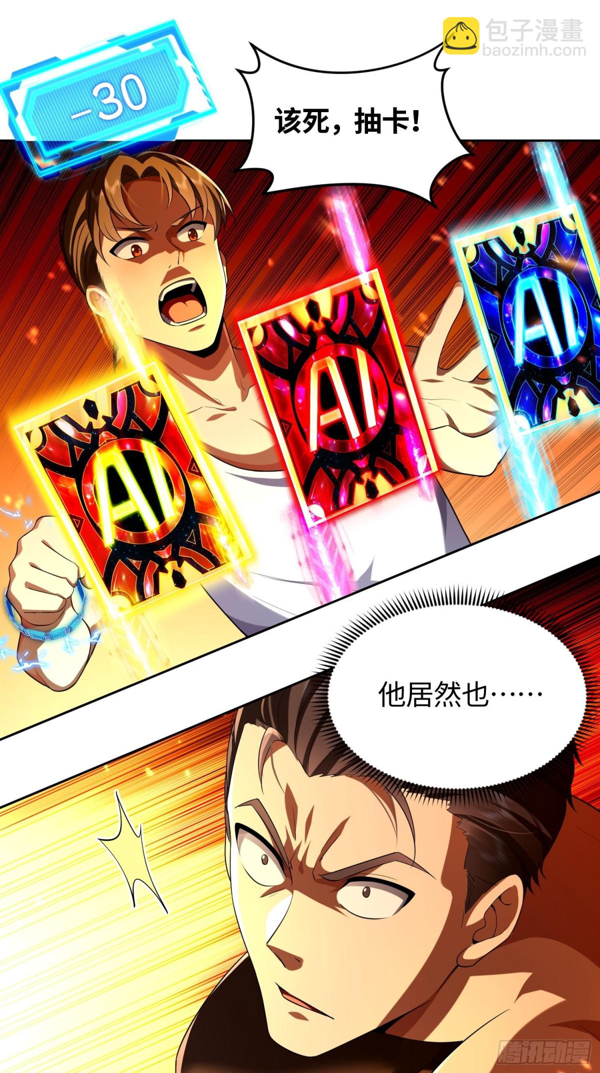5 这是什么人间疾苦-第6话