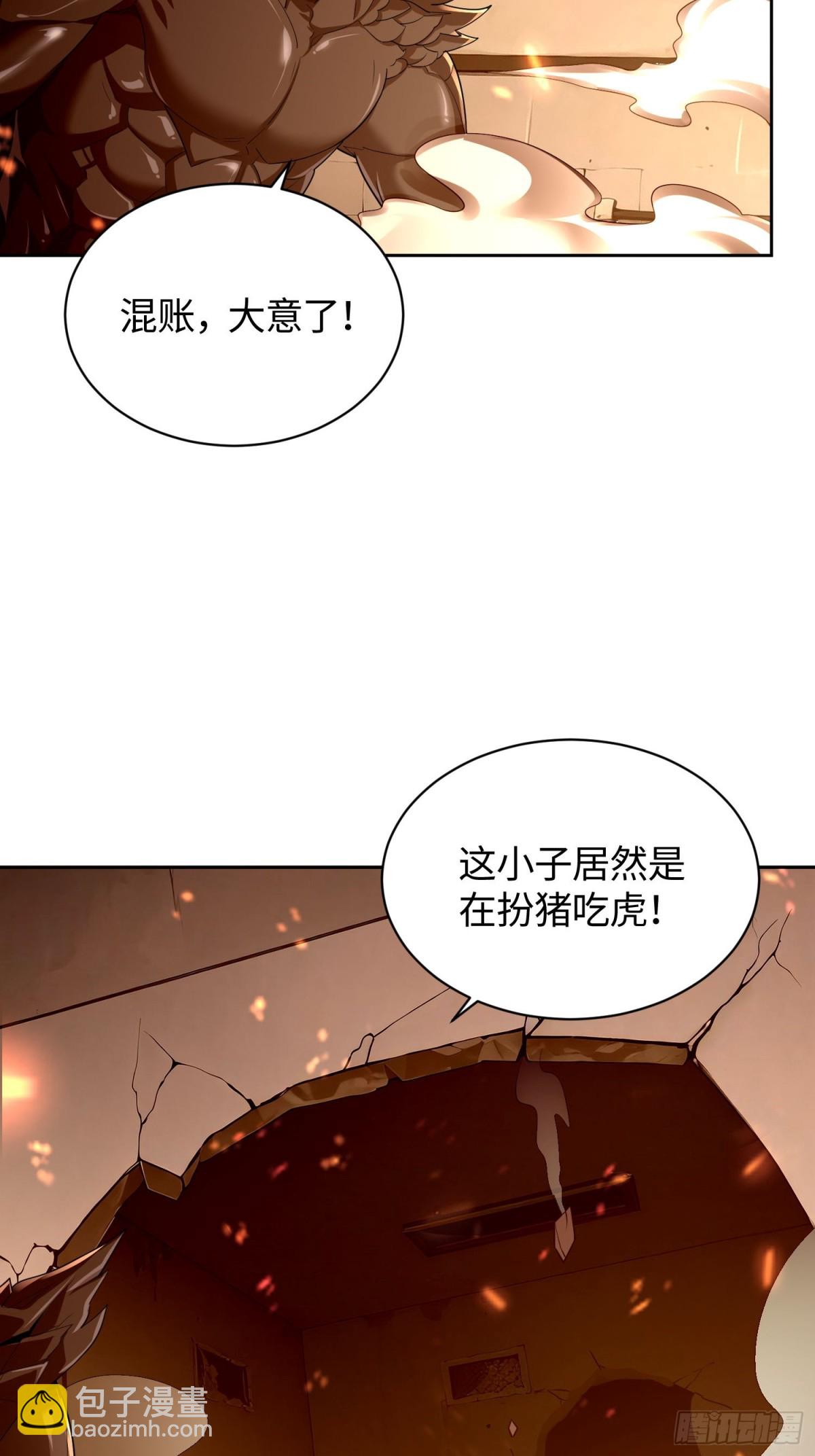 5 这是什么人间疾苦-第6话