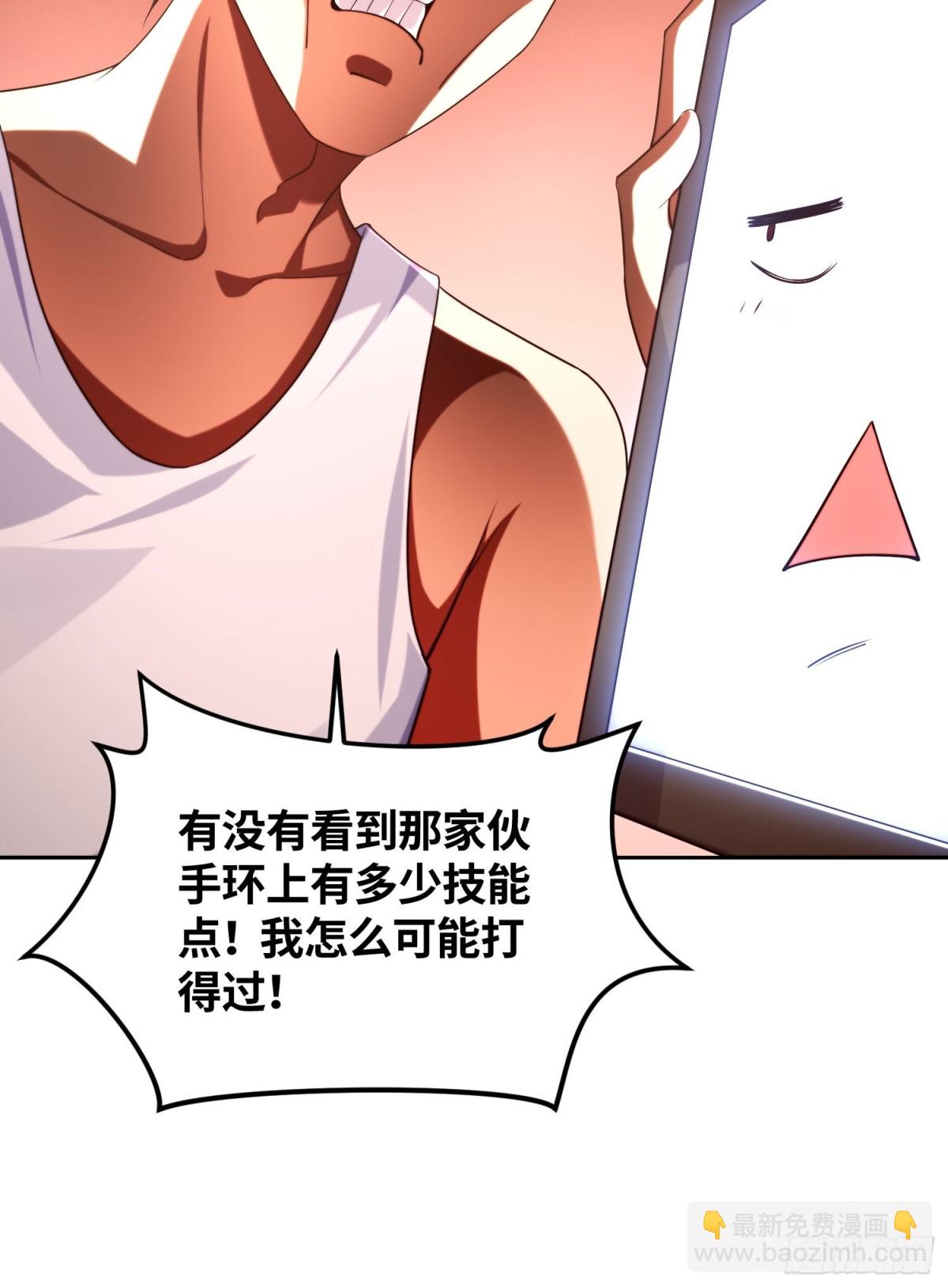 5 这是什么人间疾苦-第6话