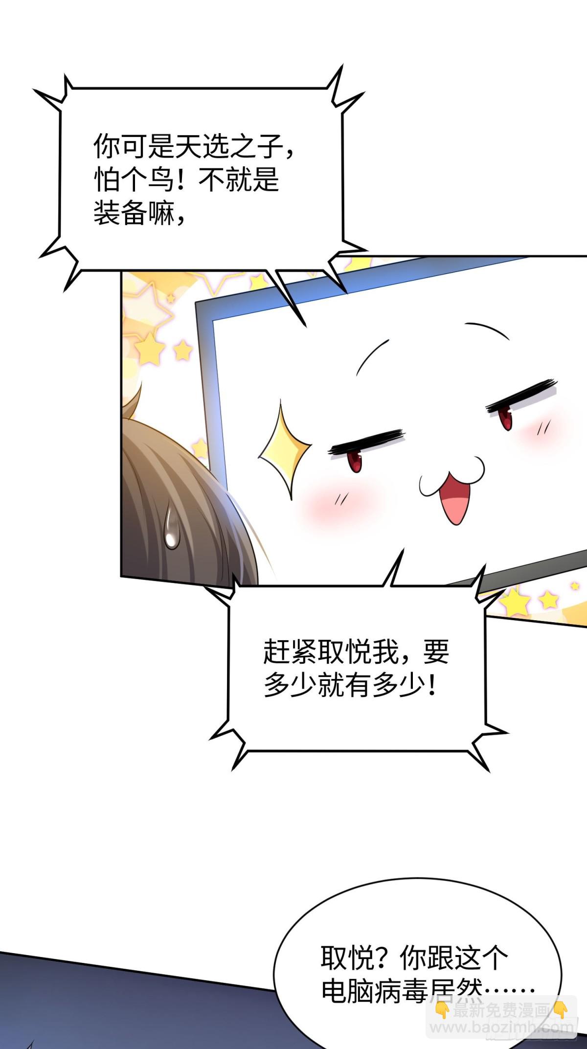 5 这是什么人间疾苦-第6话