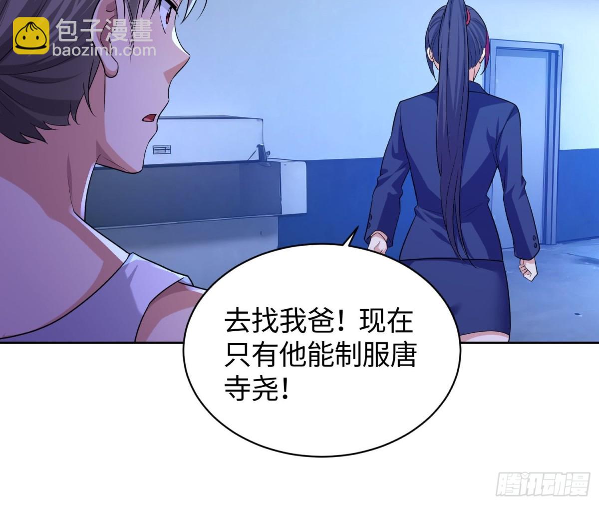 5 这是什么人间疾苦-第6话