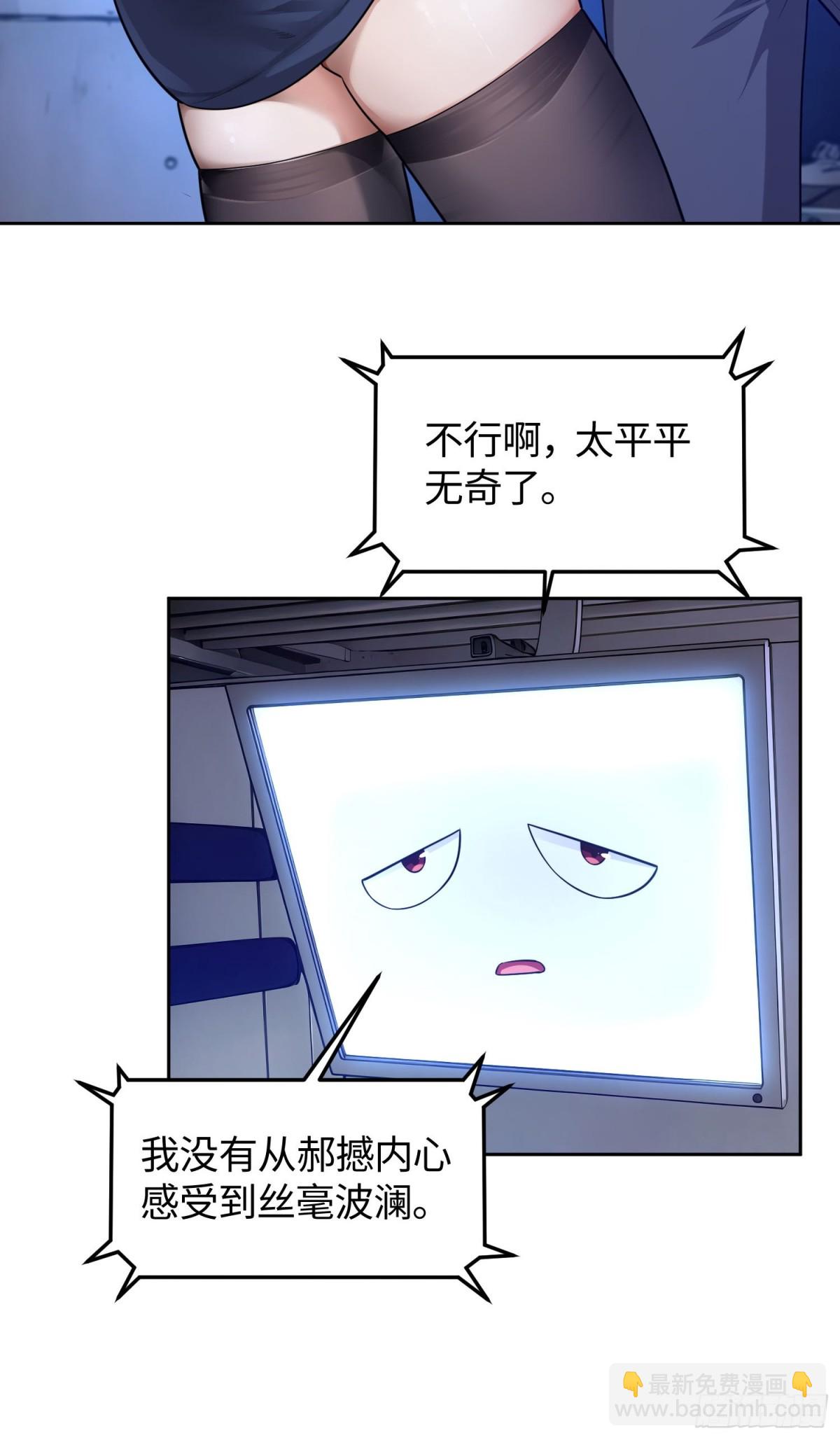 5 这是什么人间疾苦-第6话