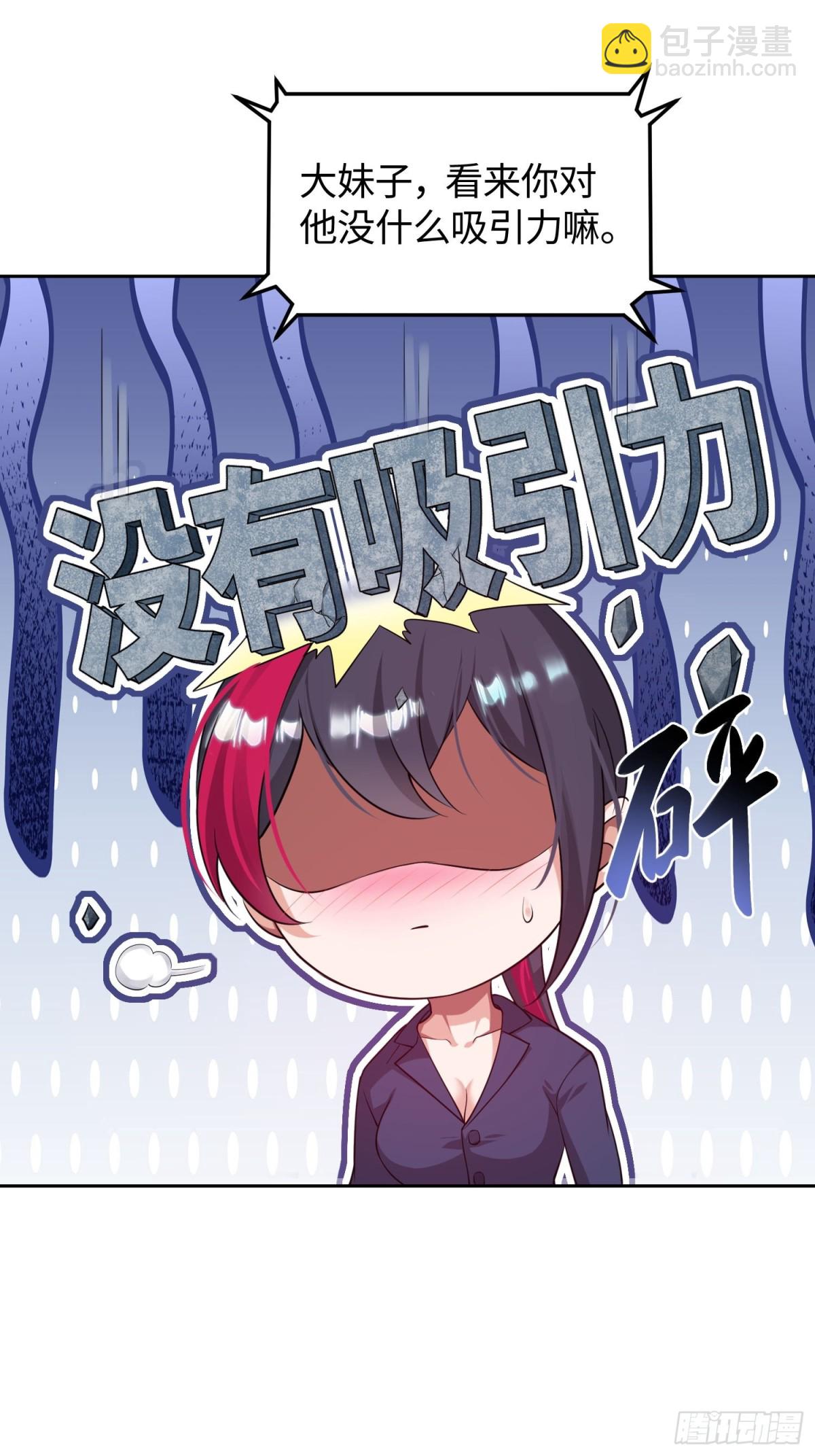 5 这是什么人间疾苦-第6话