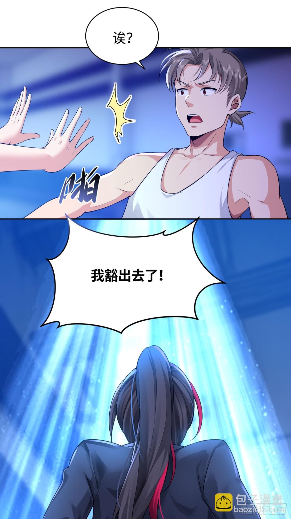 5 这是什么人间疾苦-第6话