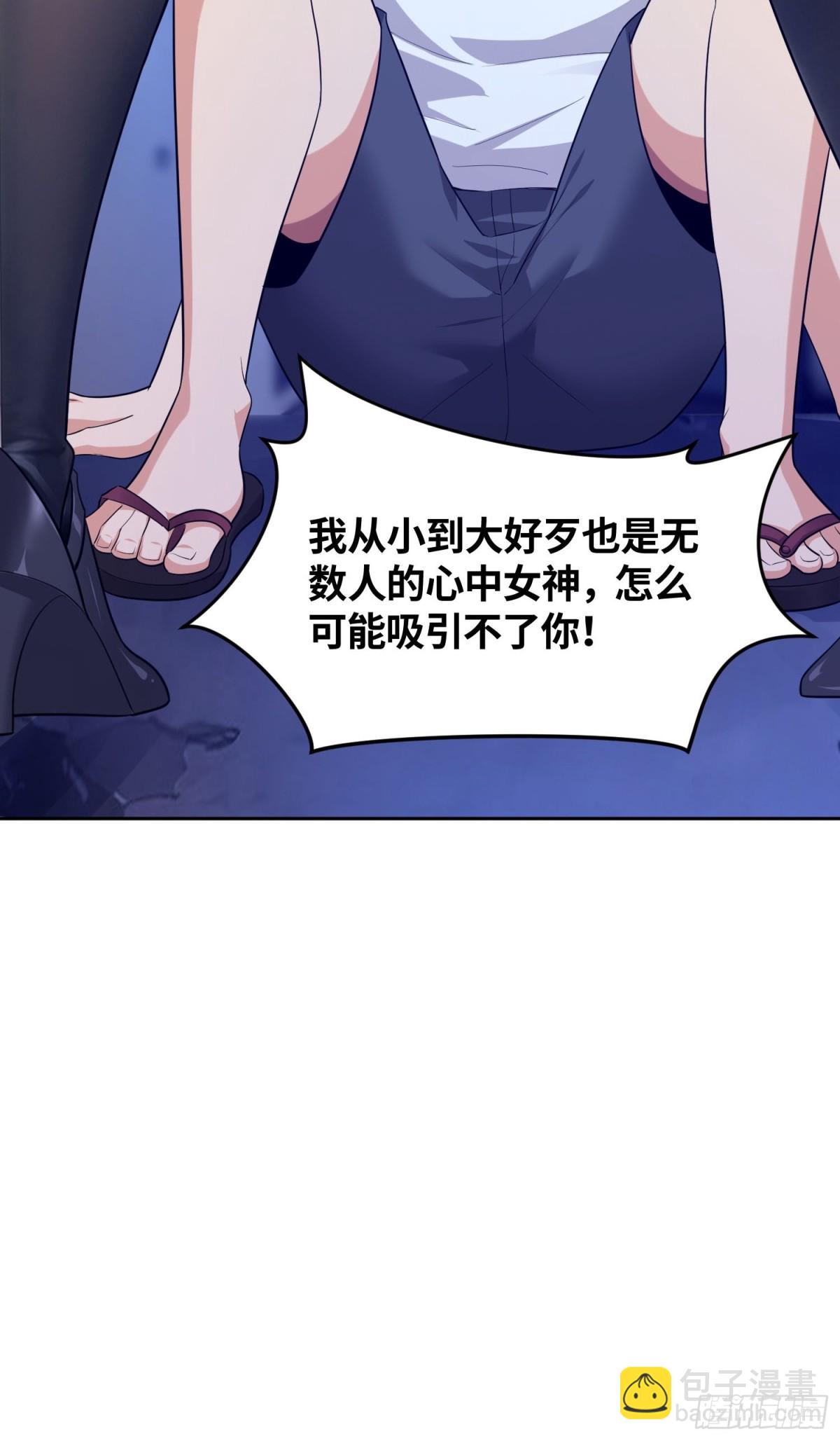 5 这是什么人间疾苦-第6话