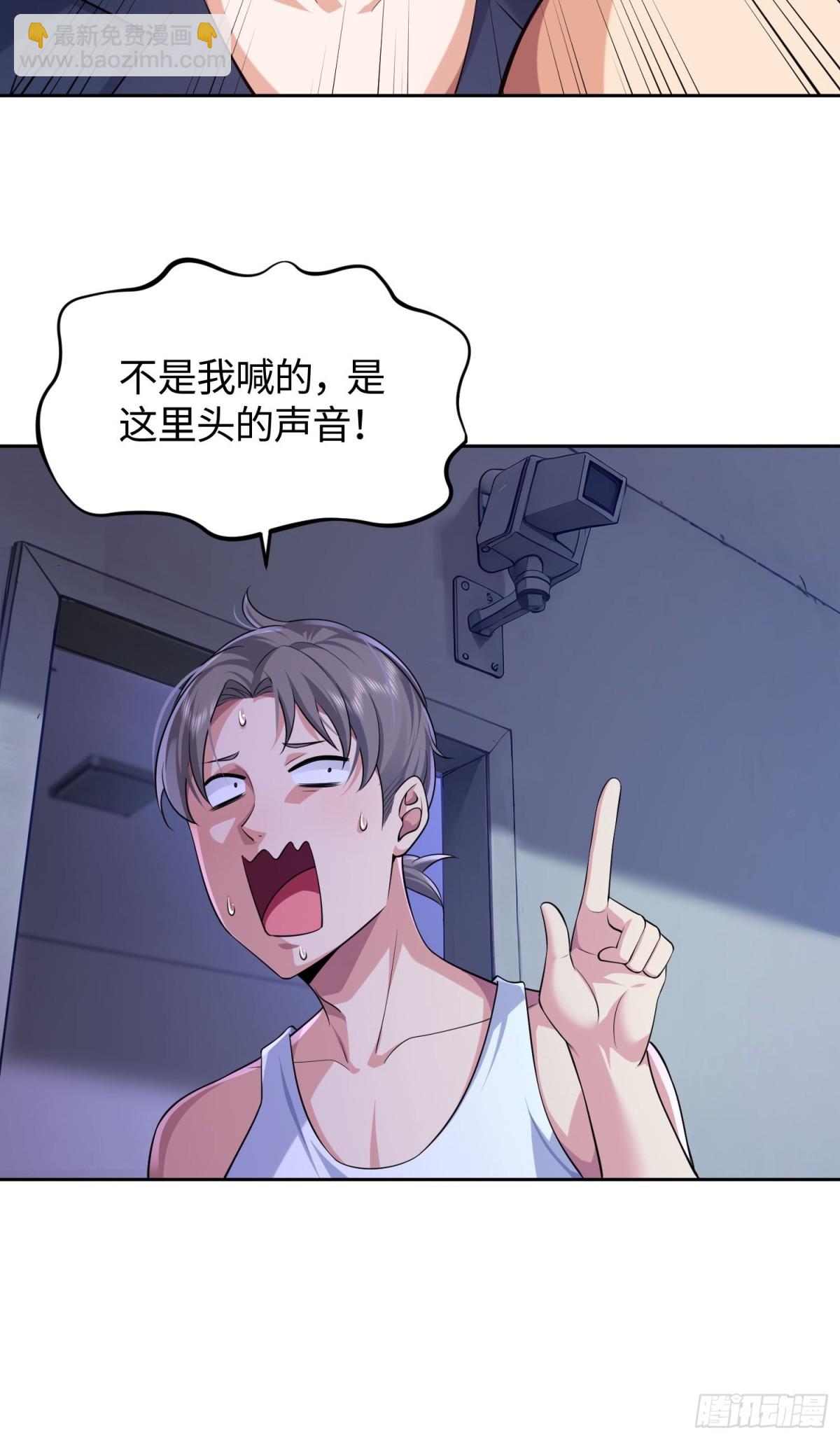 5 这是什么人间疾苦-第6话