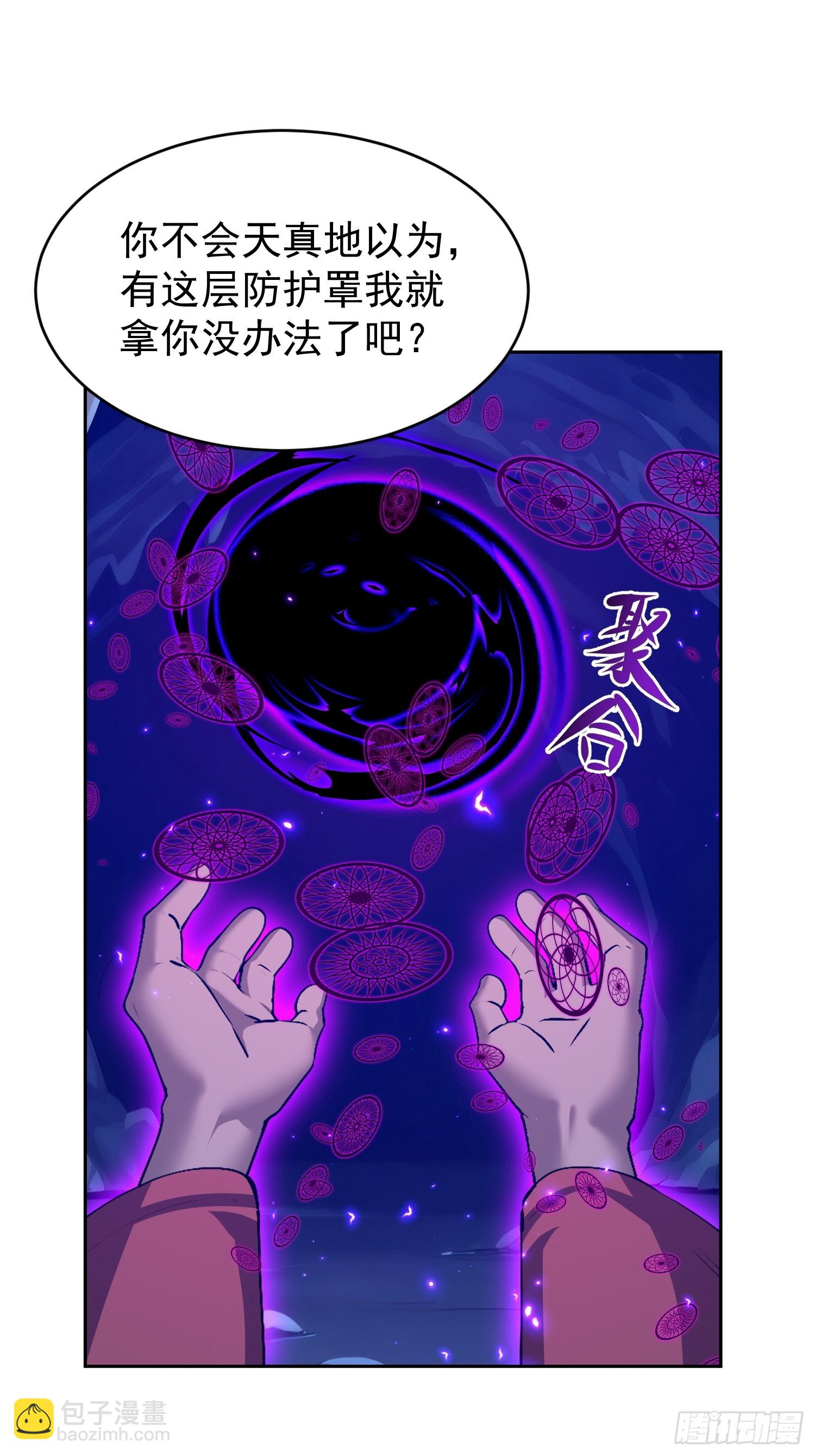 61 我要控制不住我自己了(1/2)-第62话