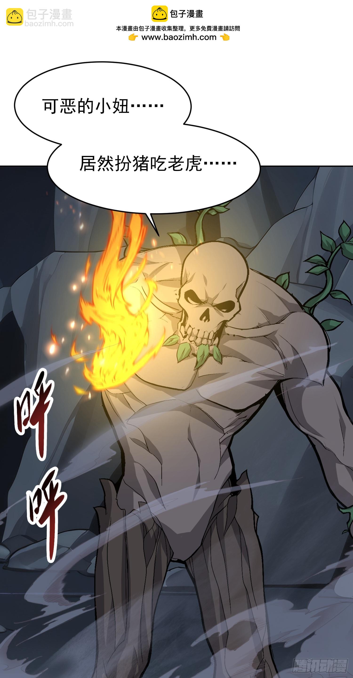 63 终于出现(1/2)-第64话