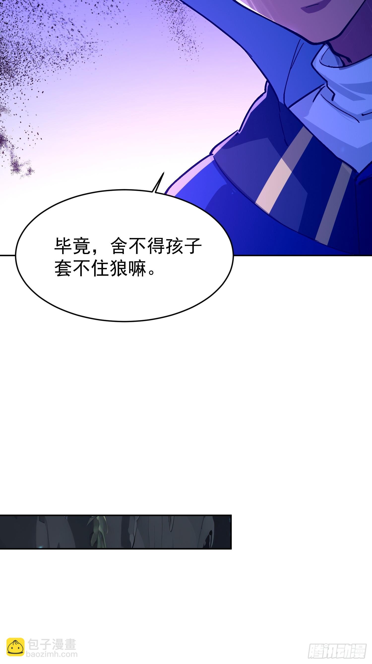 65 不妙的预感(1/2)-第66话
