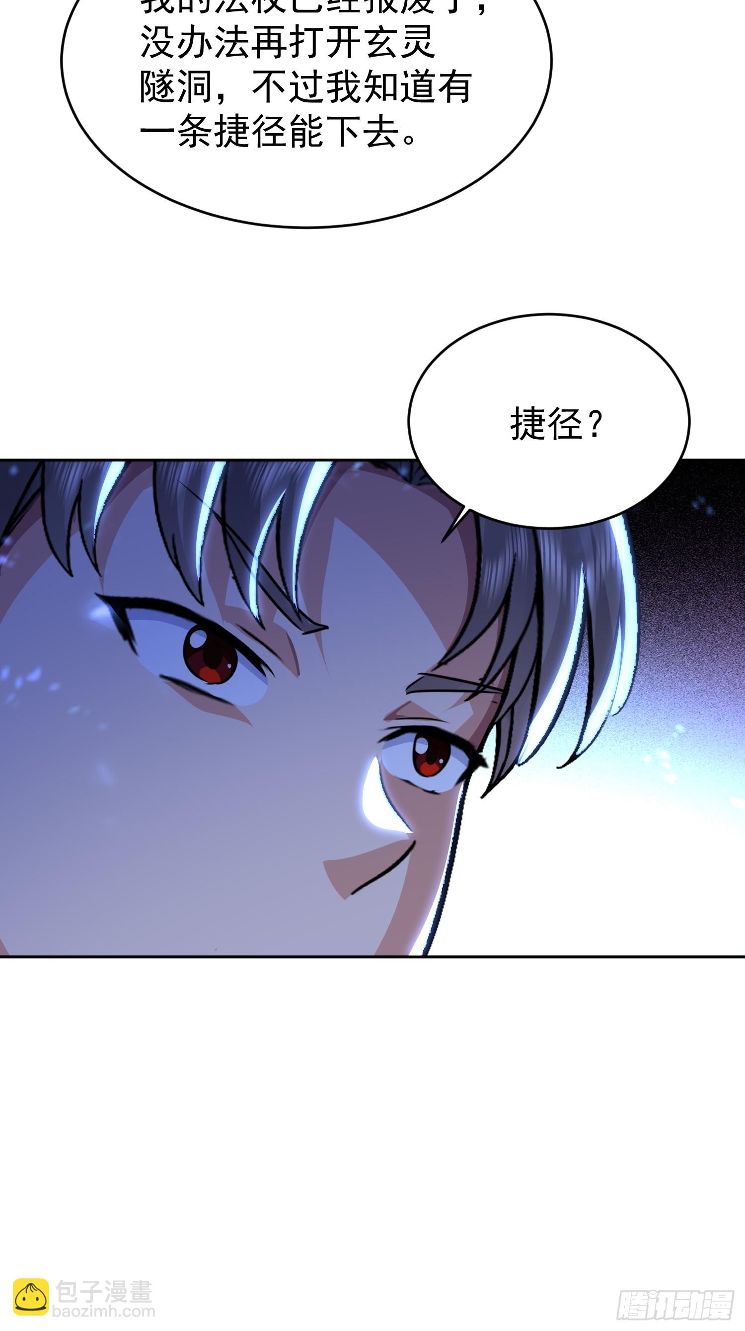 65 不妙的预感(1/2)-第66话