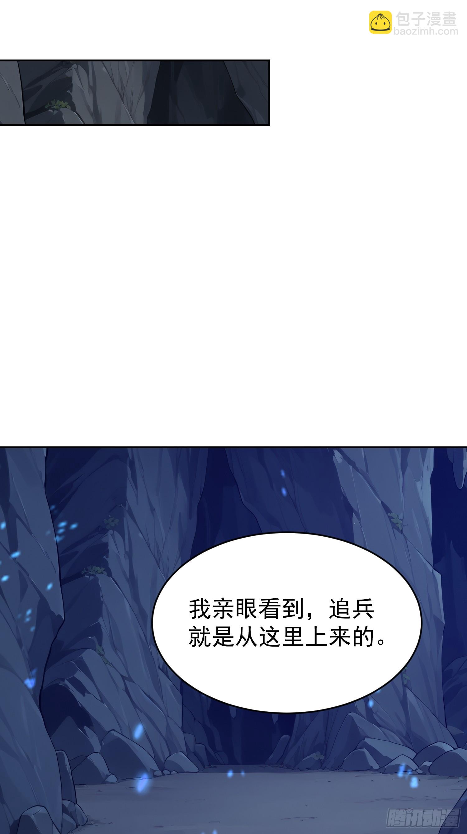 65 不妙的预感(1/2)-第66话