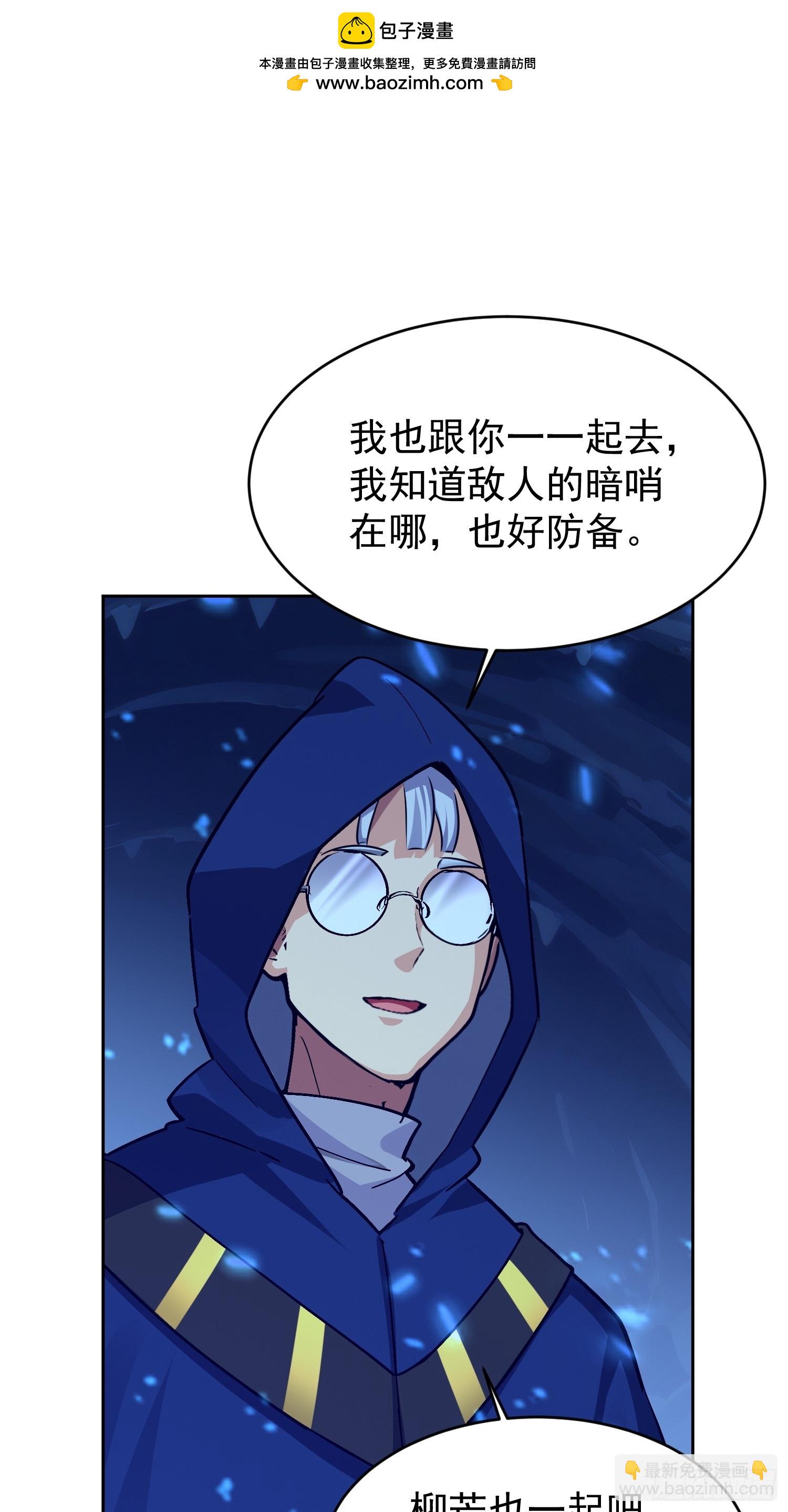 65 不妙的预感(1/2)-第66话