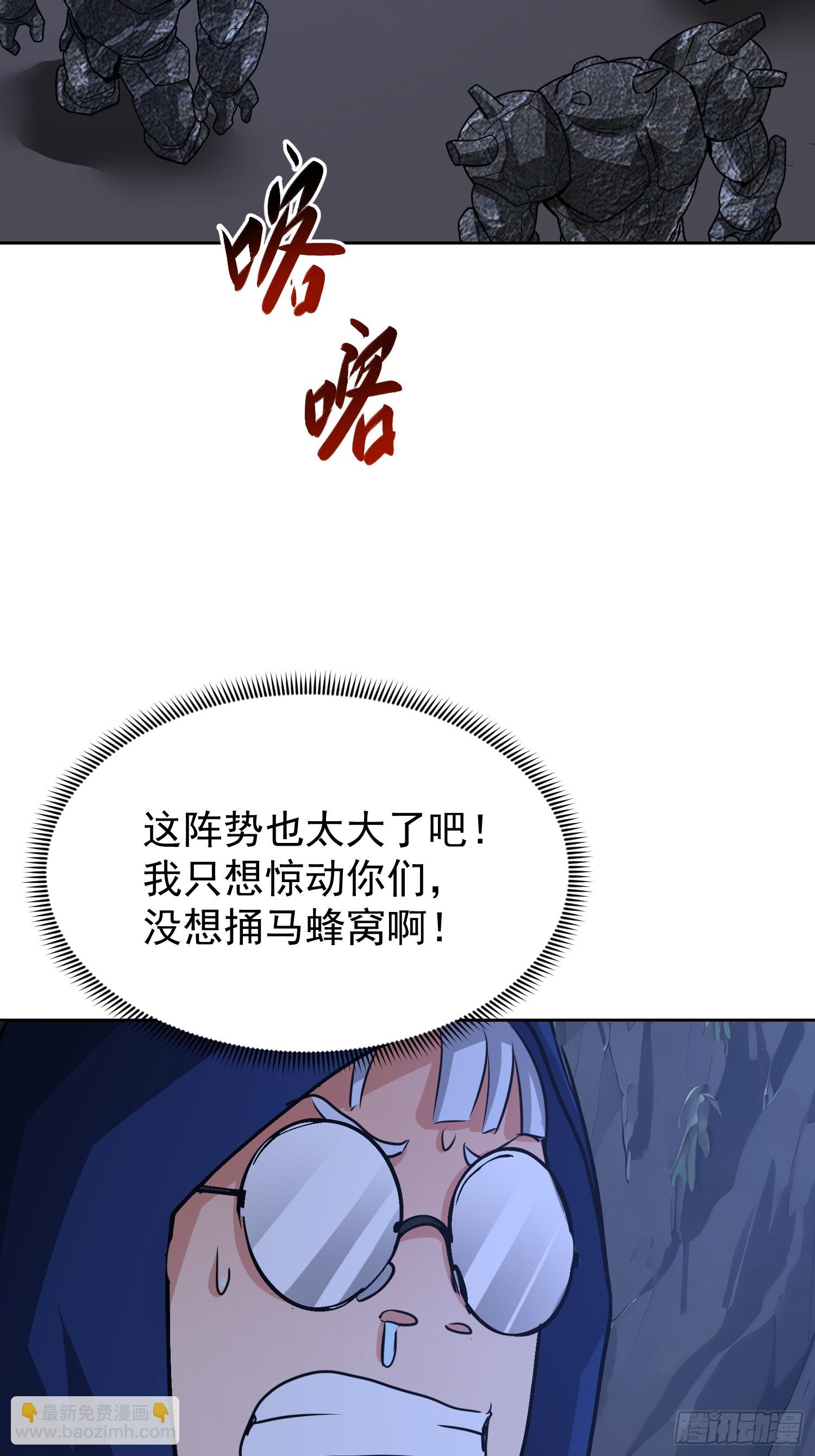 67 我要去救你(1/2)-第68话