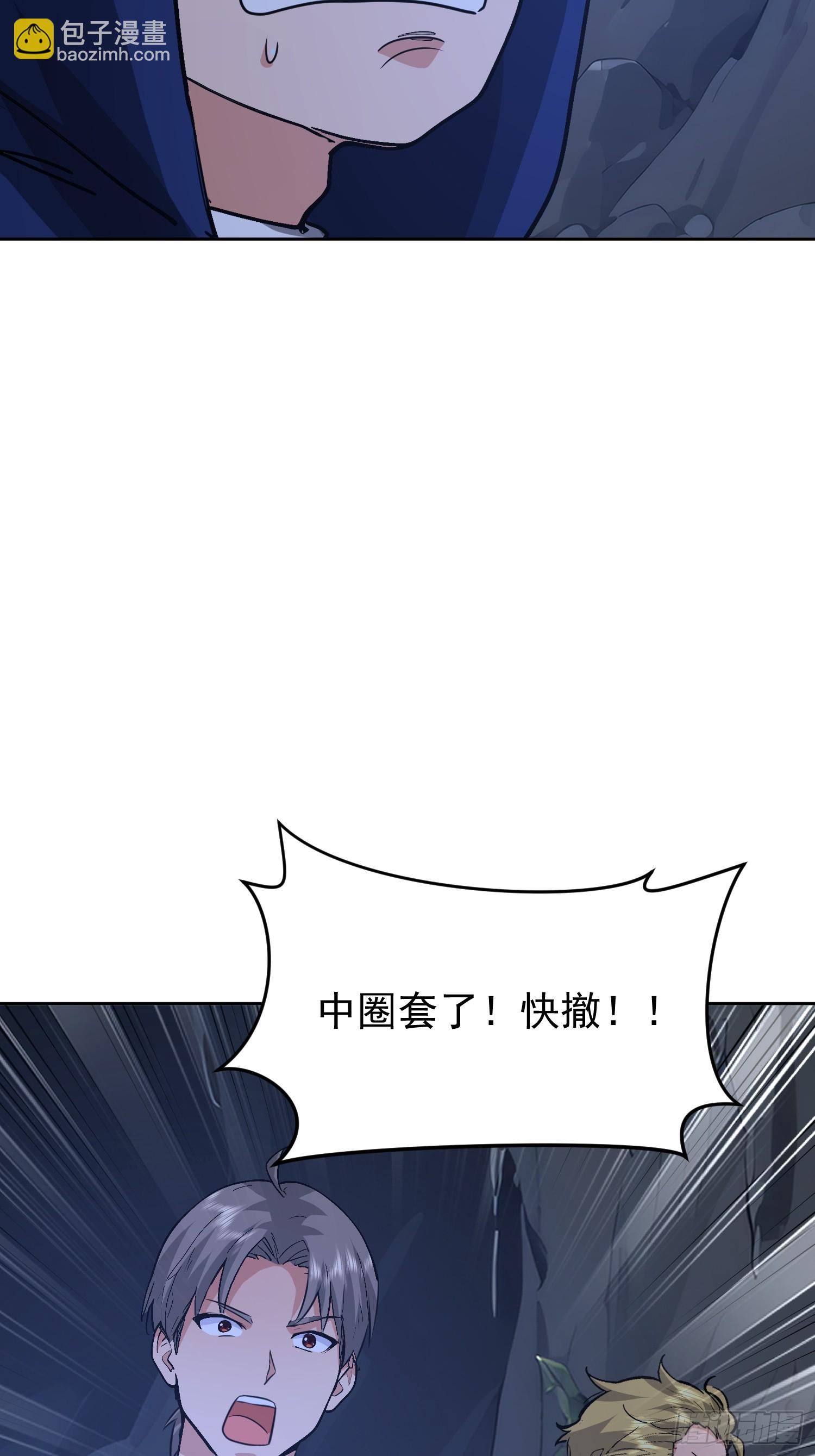 67 我要去救你(1/2)-第68话
