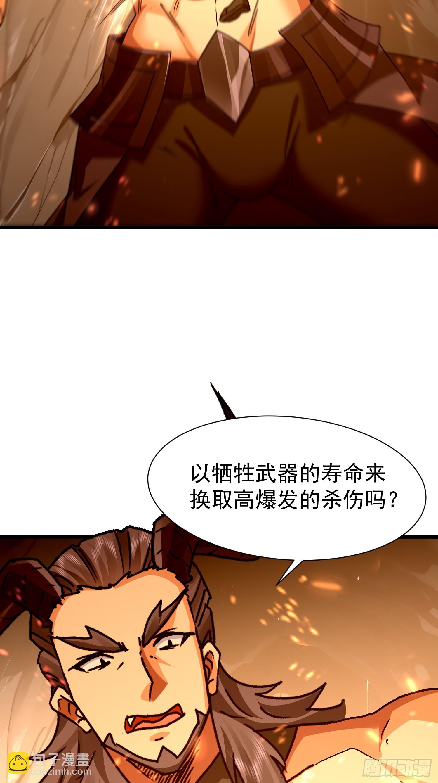 71 发现弱点(1/2)-第72话