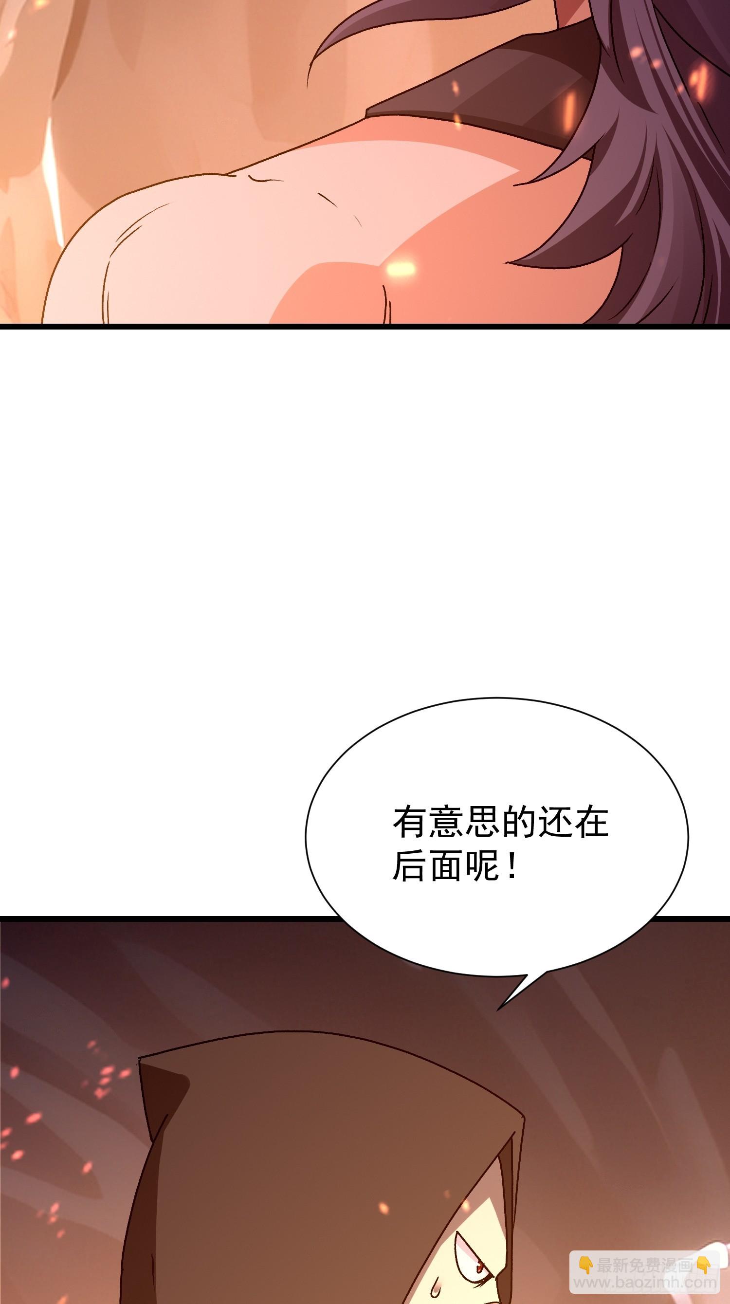 71 发现弱点(1/2)-第72话